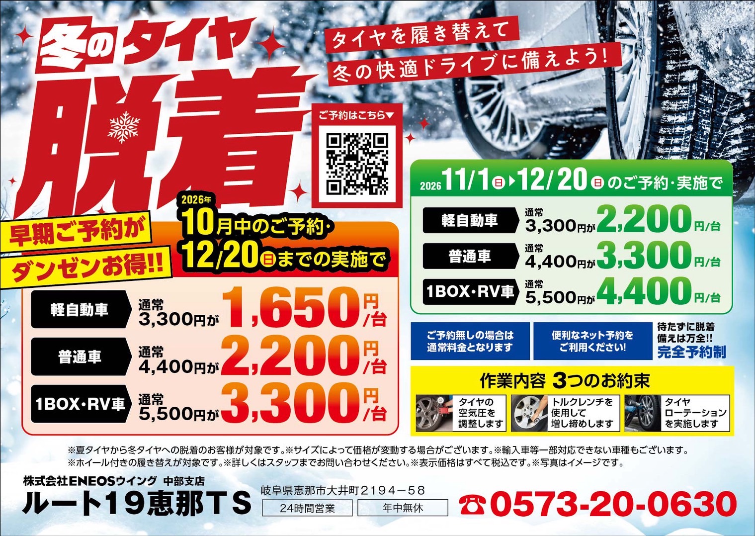 脱着予約