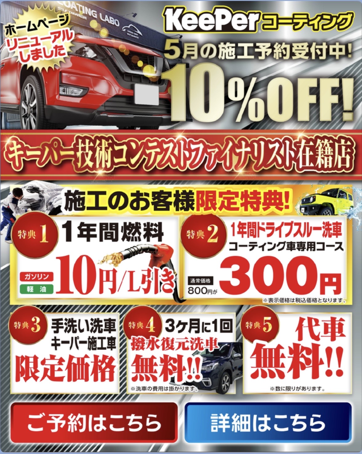 ルート19恵那TSの手洗い洗車キャンペーンと安心点検情報🚗✨