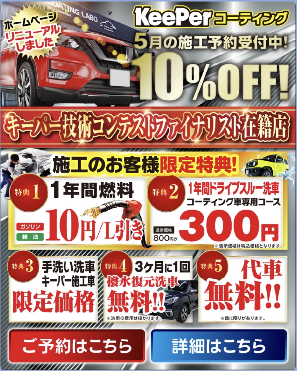 春の快適ドライブ応援キャンペーン情報とメンテナンスのすすめ🌸