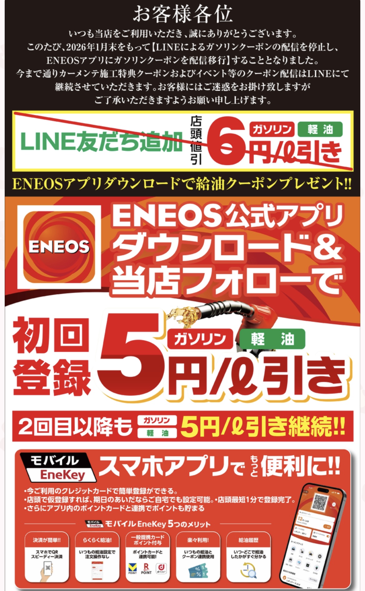 冬の安全運転応援！恵那TSでタイヤ交換と車メンテナンス❄️