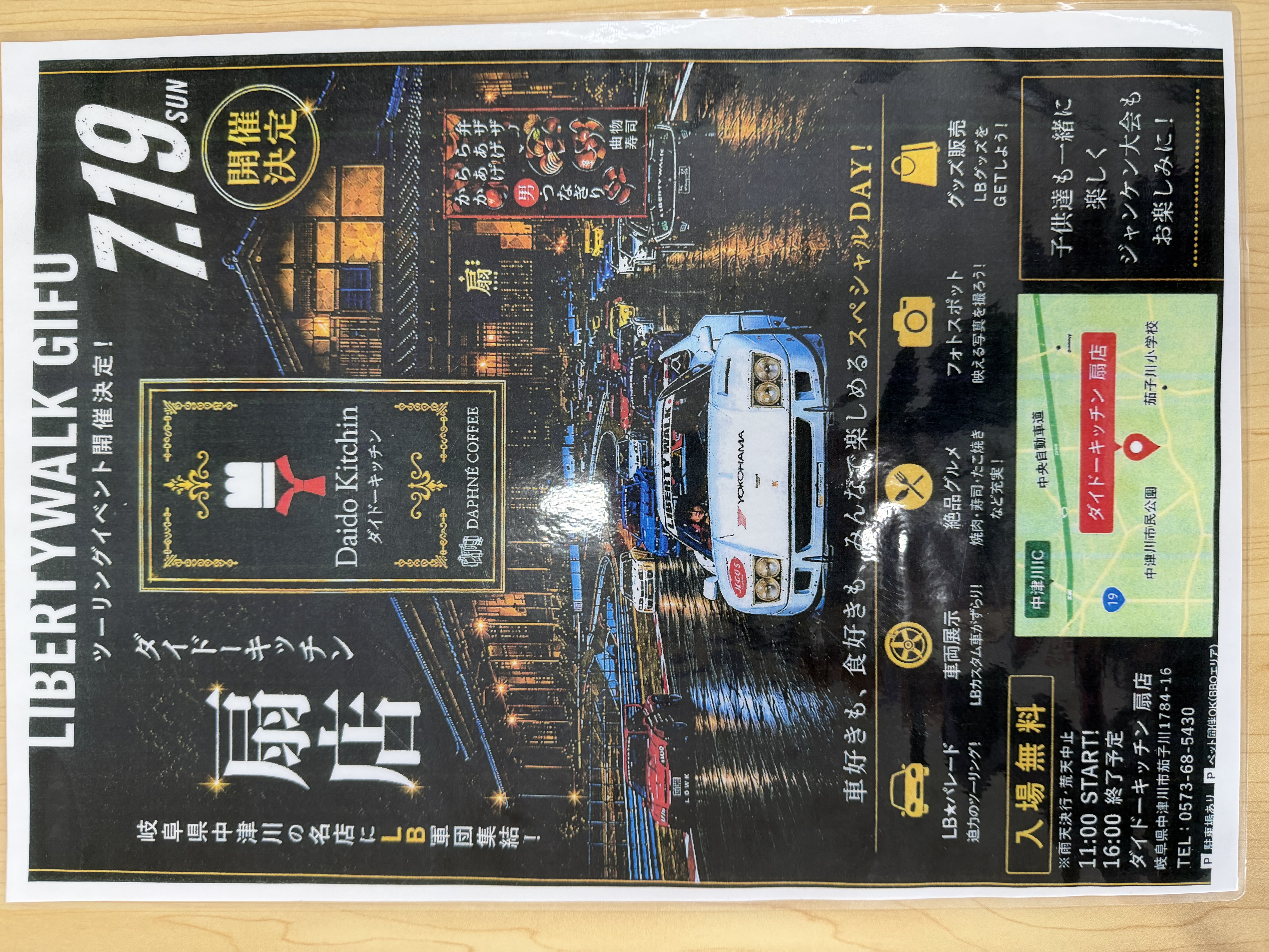 夏のドライブ前に必見 ルート19恵那TSのメンテナンス割引情報🚗