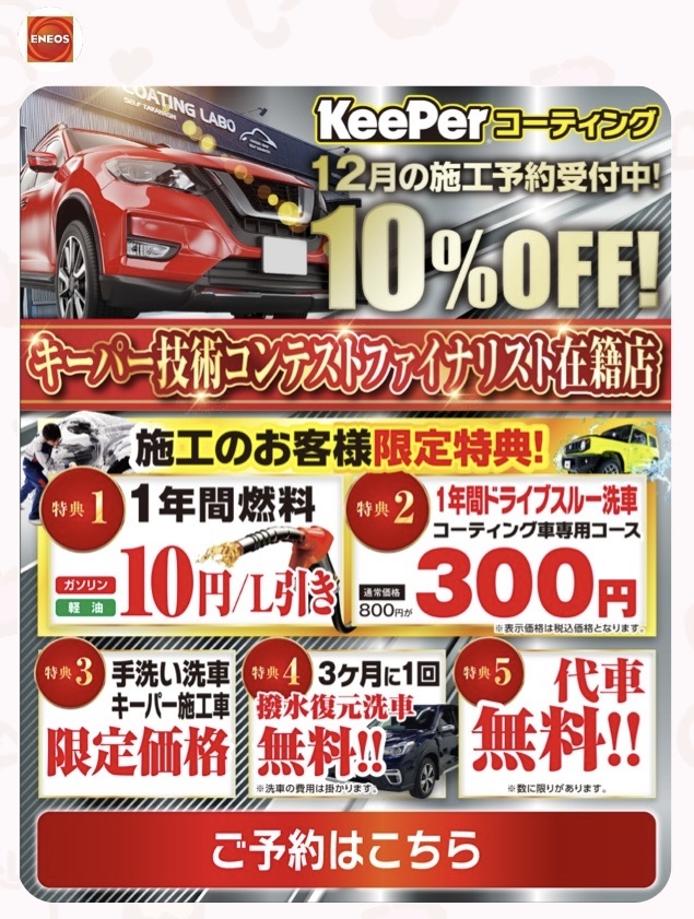 冬支度はお早めに タイヤとオイル交換キャンペーン情報❄️