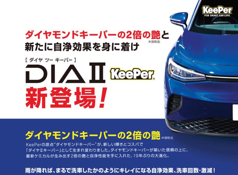 冬の車メンテはお得に予約でオイル交換半額キャンペーン実施中🚗