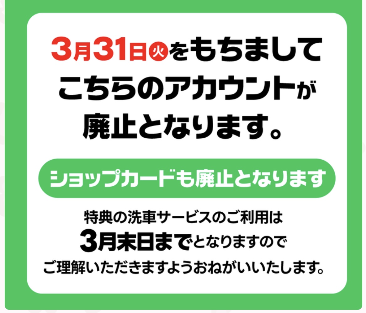春の快適ドライブ応援🌸恵那TSの無料点検＆脱着キャンペーン情報