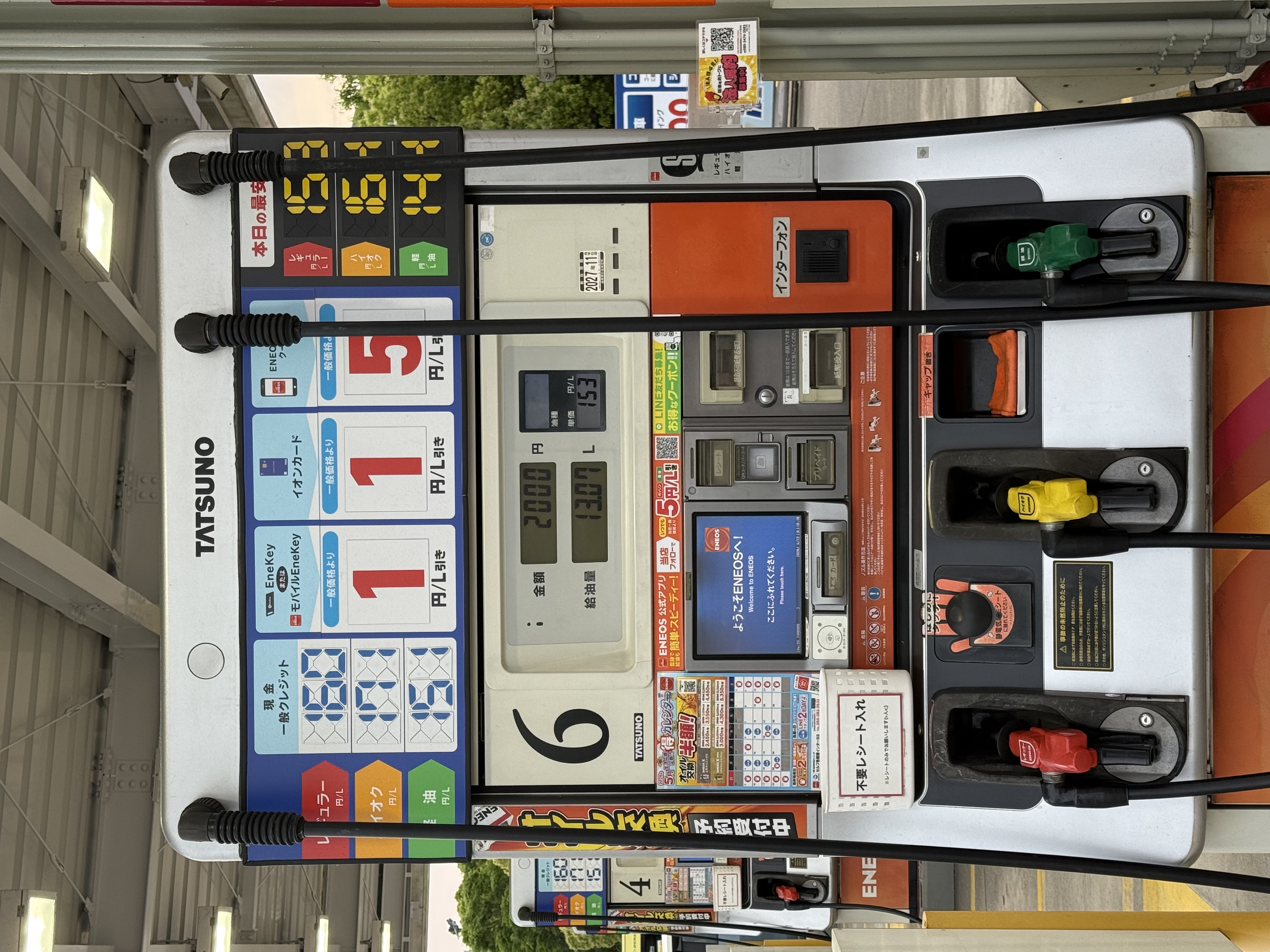 ENEOSアプリでガソリン5円引きクーポンGET！春の車メンテ術⛽️