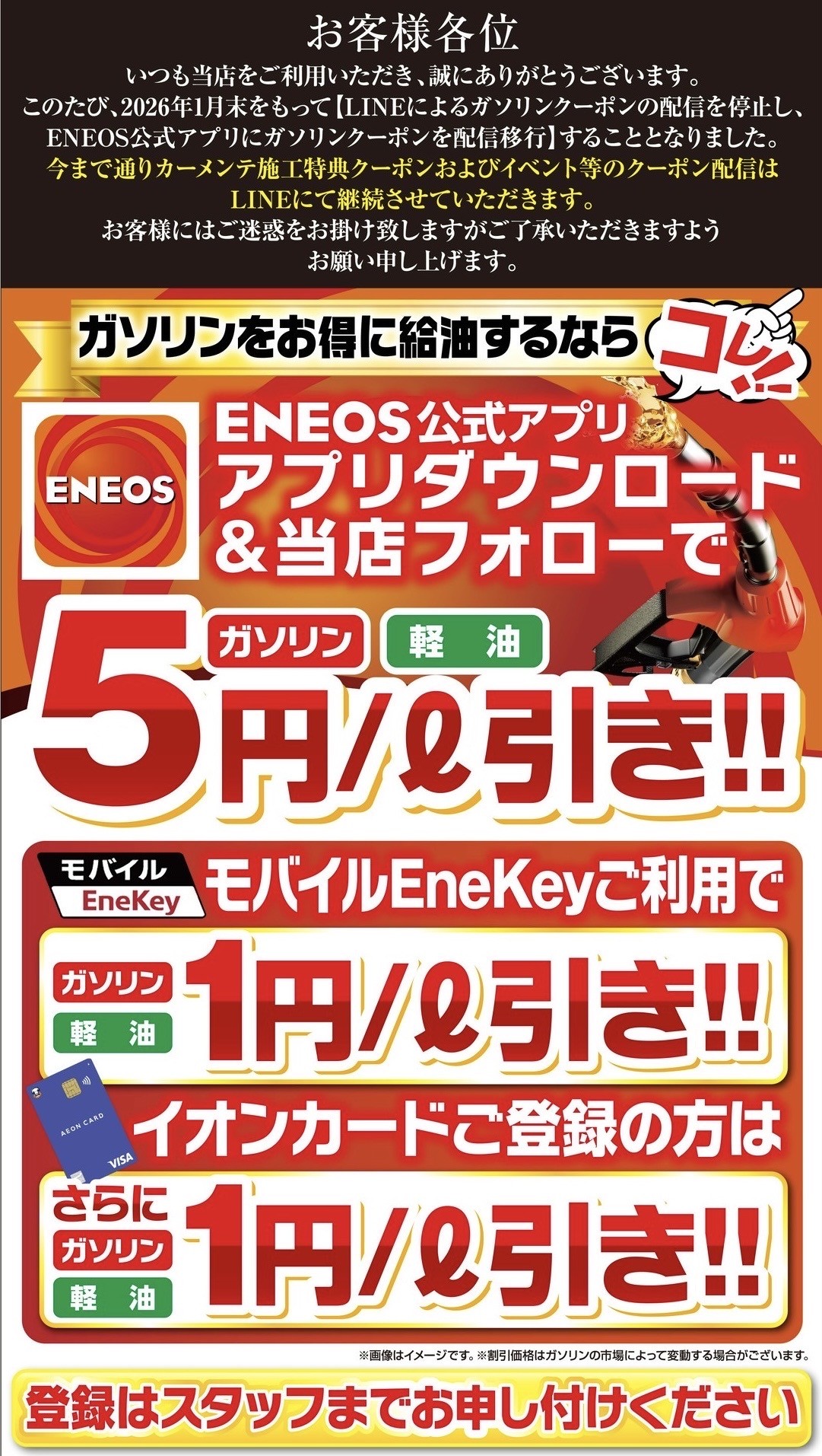 セルフ各務原インターSSのキャンペーン一覧 | 車のメンテナンス・車検