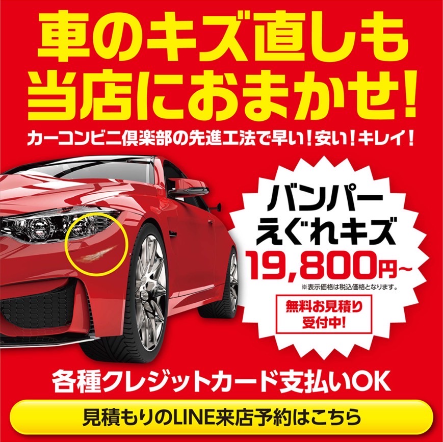 中央道多治見インターTSで秋の車メンテ20％オフキャンペーン開催中🚗