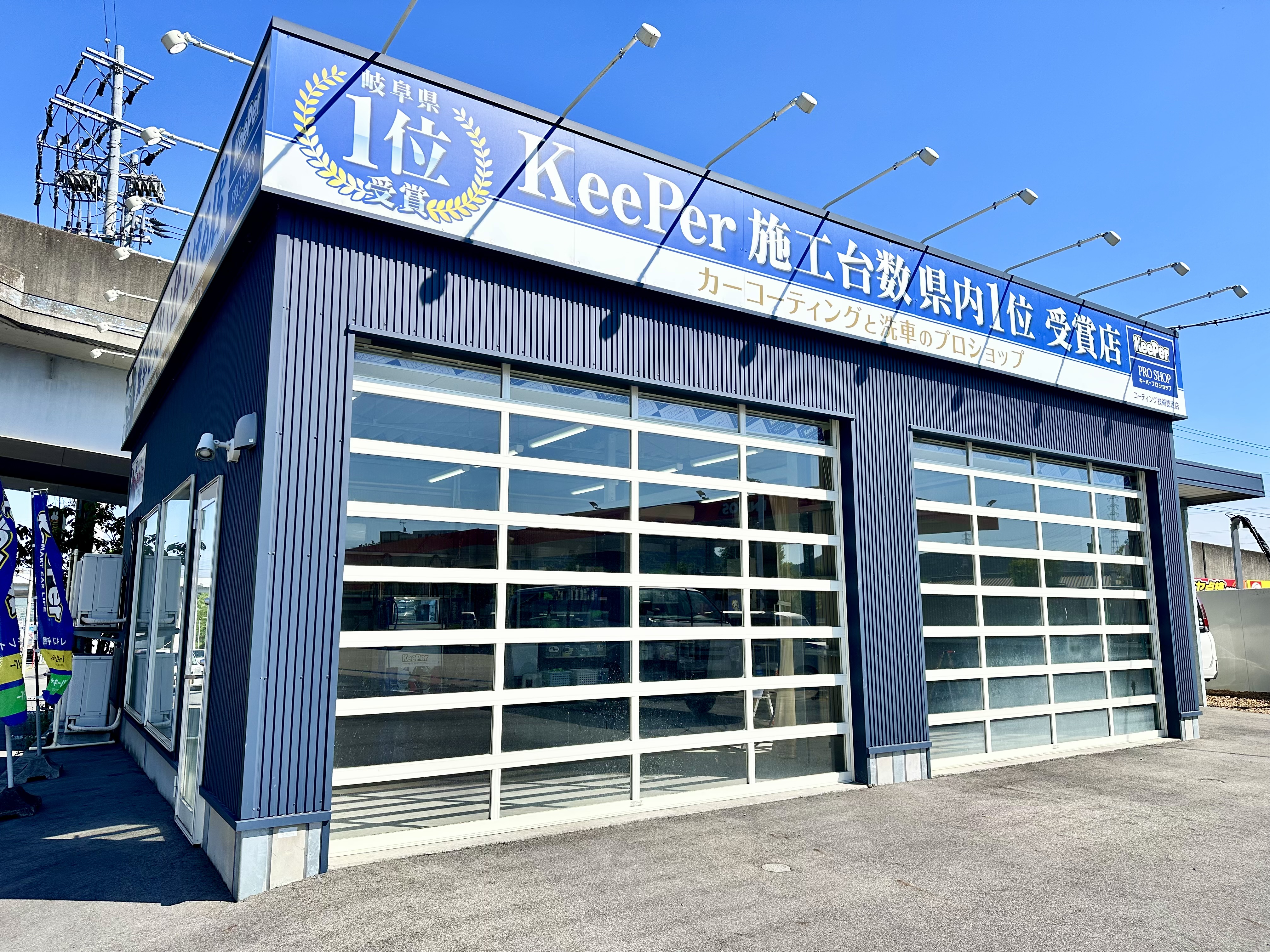 中央道多治見インターTSの板金塗装・修理 岐阜県多治見市 | WEB予約可