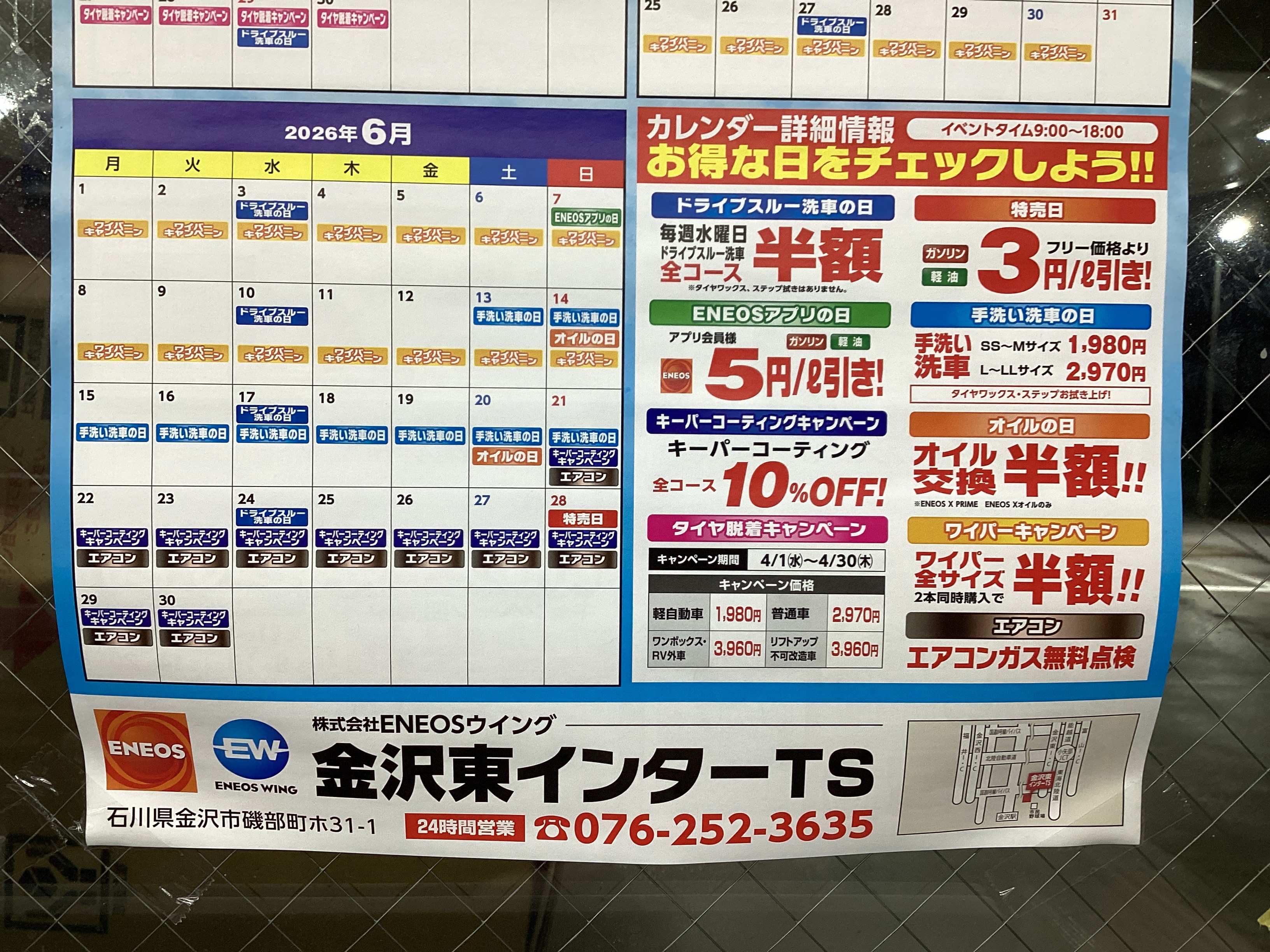 雨の日も快適に過ごすためのエアコン点検と車の簡単メンテナンス🚗