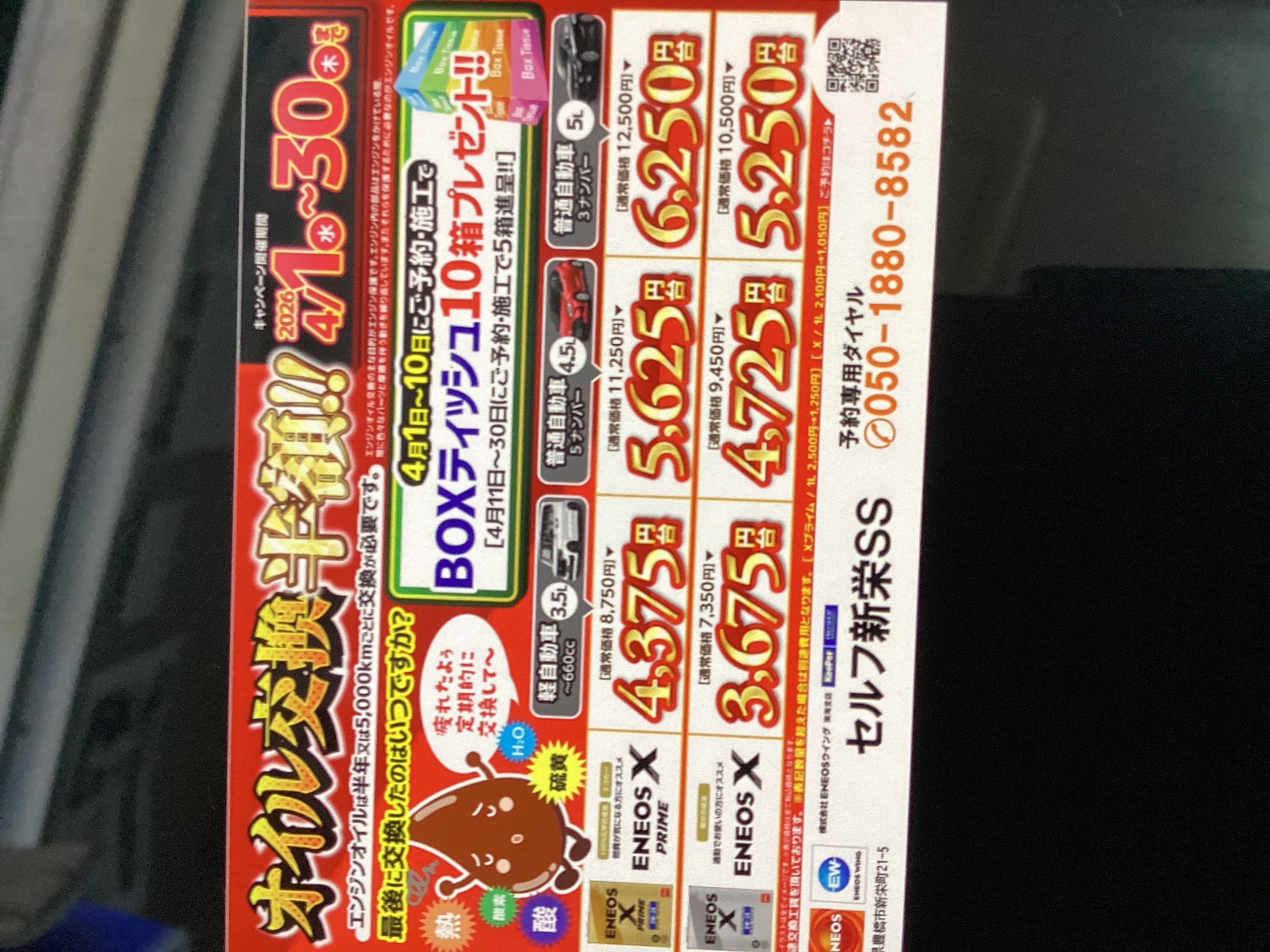 春の車メンテナンスおすすめポイントとお得なキャンペーン情報🚗