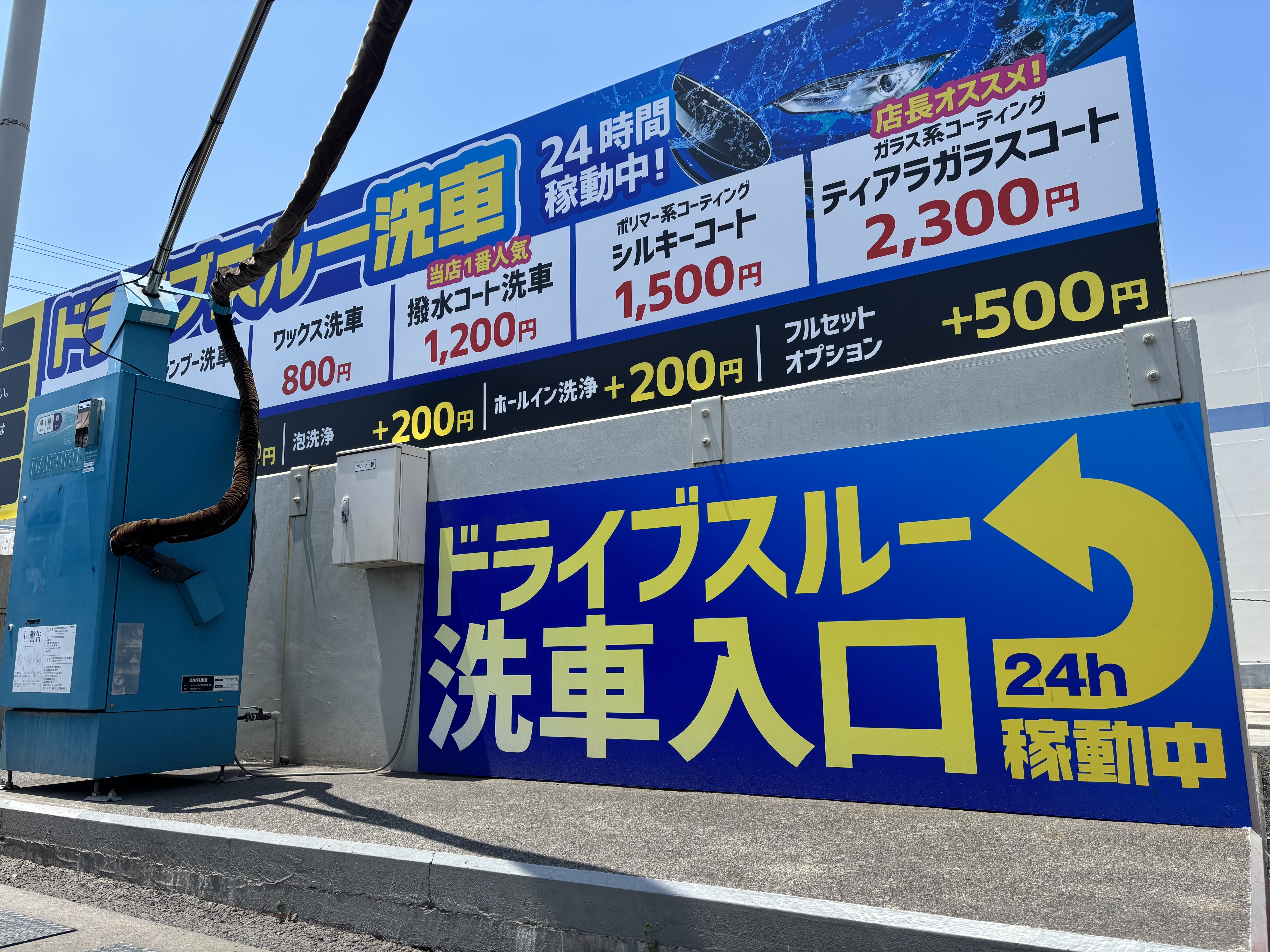 今の時期だからこそ知りたい車メンテとセルフ洗車の便利ポイント🚗