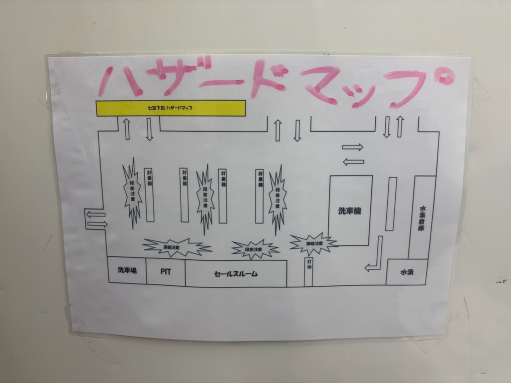 七宝下田のハザードマップ