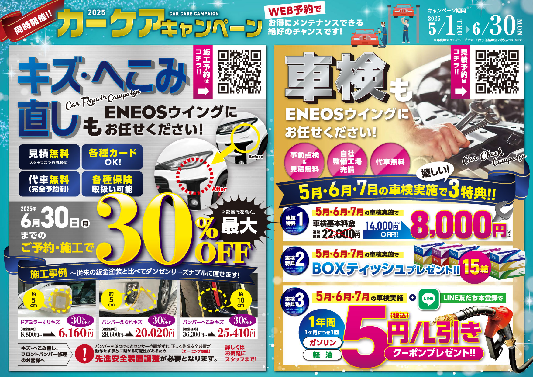 ☆KeePerコーティング10％OFFキャンペーン☆ | セルフ雁道SSの