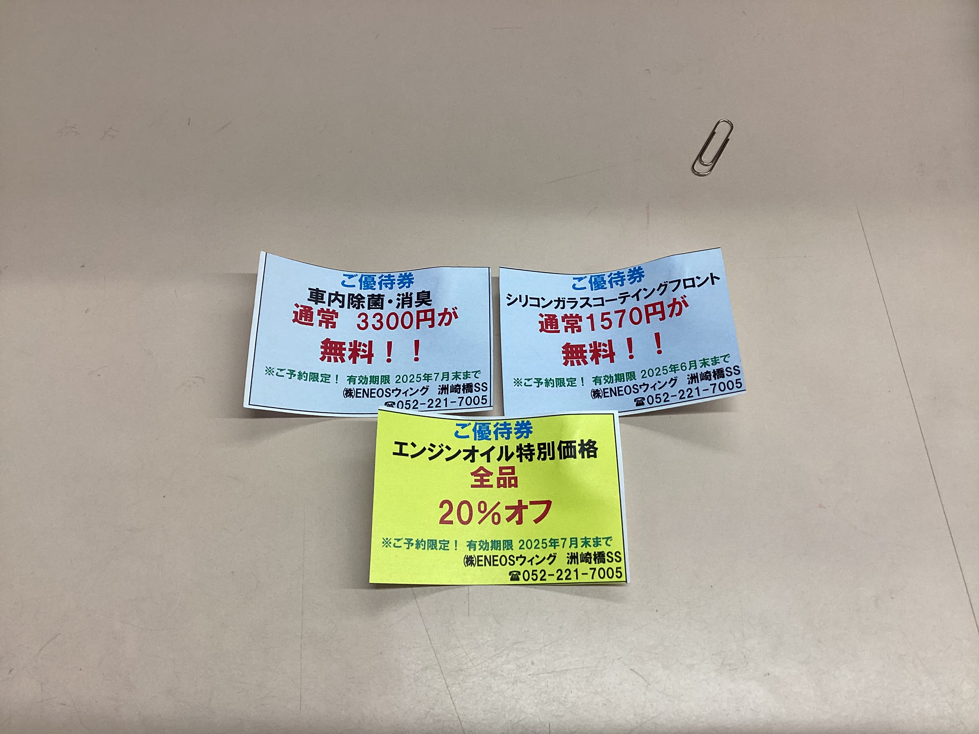 雨の日の車メンテナンスをお得に視界も安全も万全に🌟