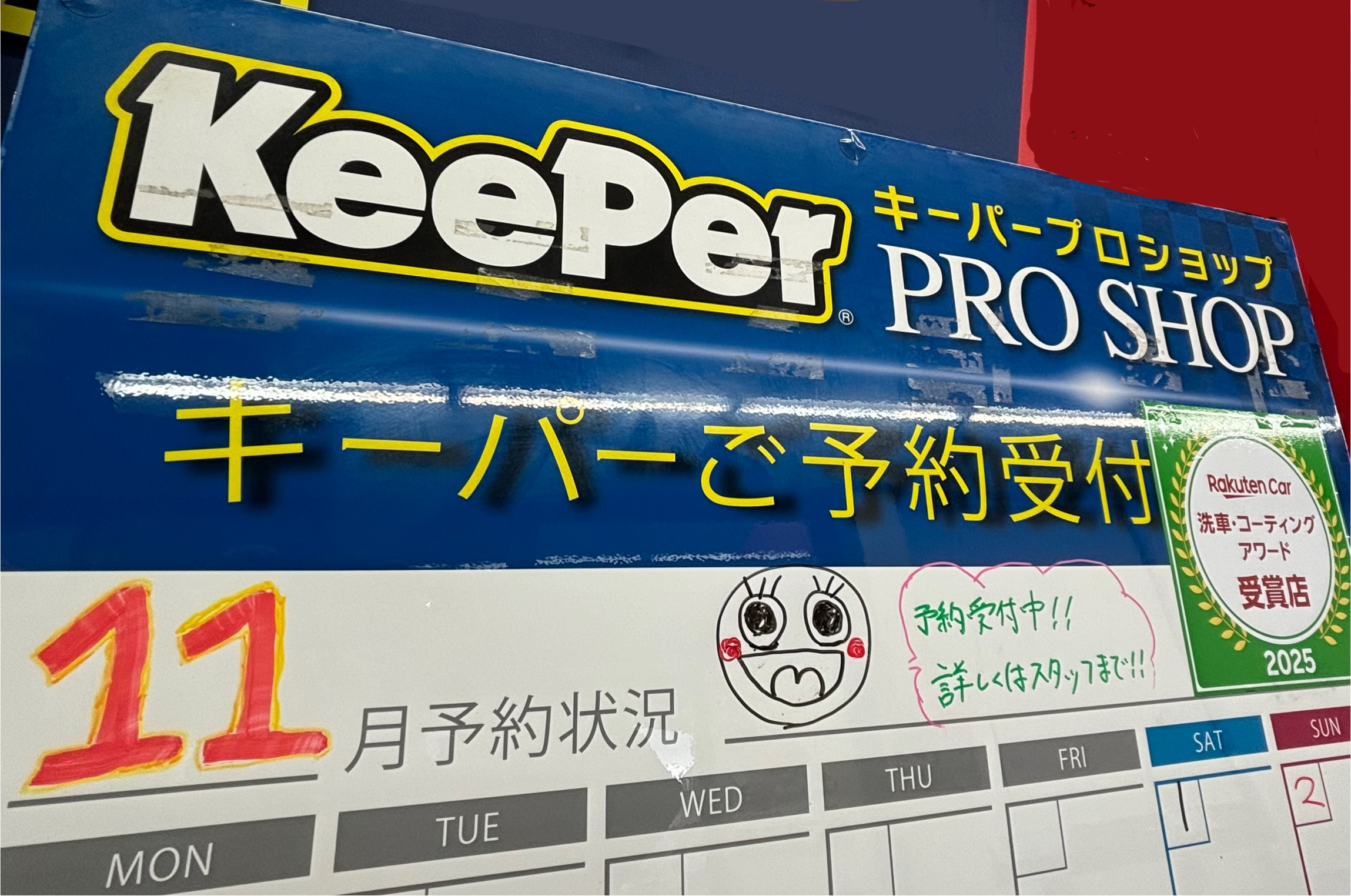 寒さ対策も安心！東郊通SSの冬前おすすめ点検とサービス紹介❄️