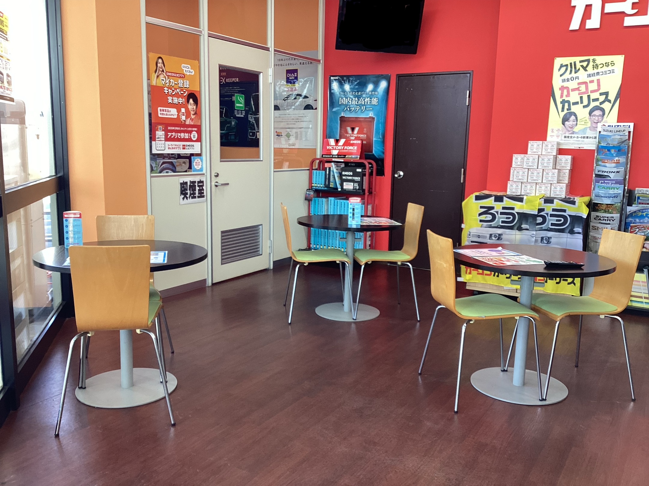 冬の車トラブル対策と快適サービスルームのご案内🚗