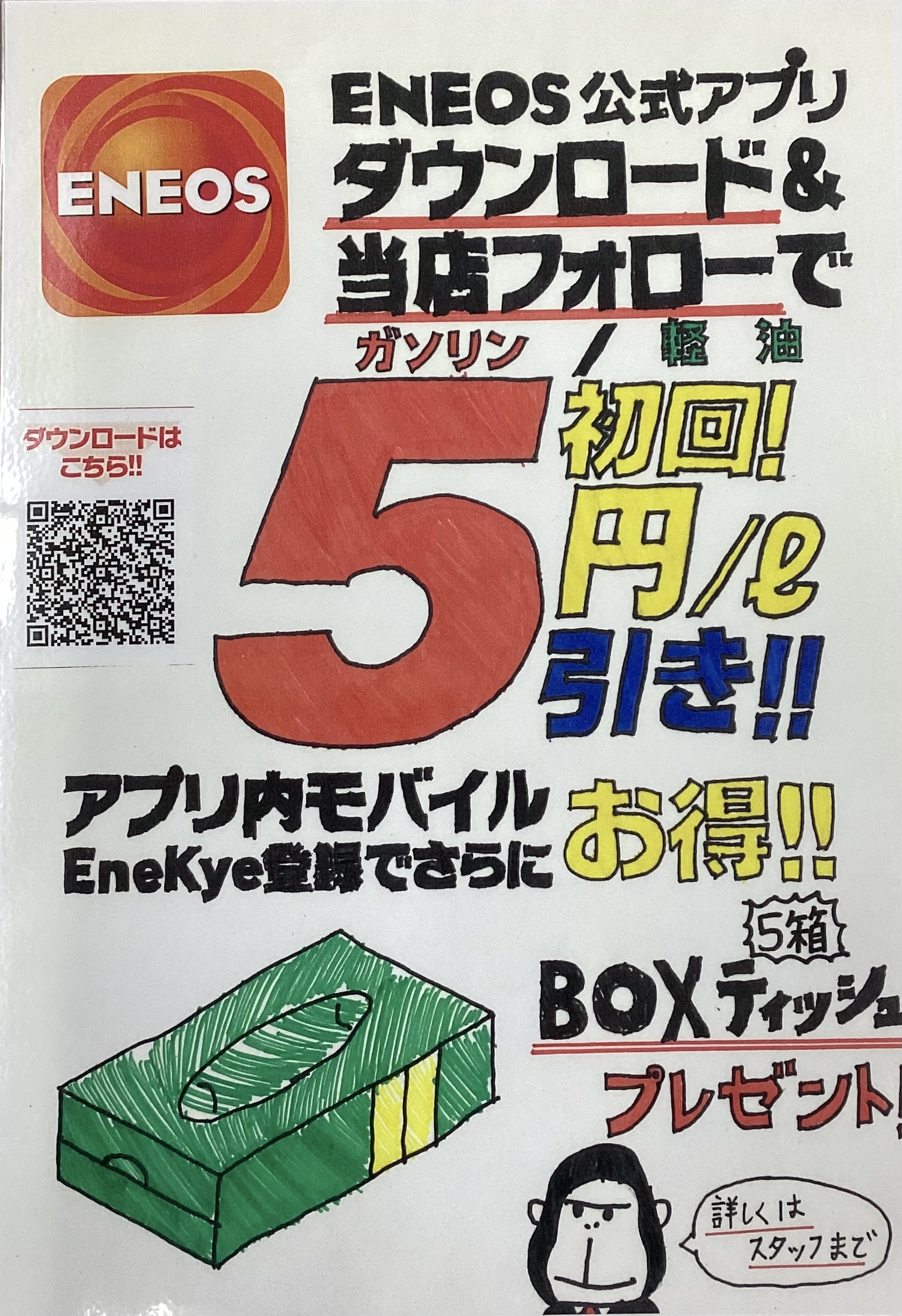 冬の車メンテナンスポイントと大曽根SSのお得なサービス紹介❄️