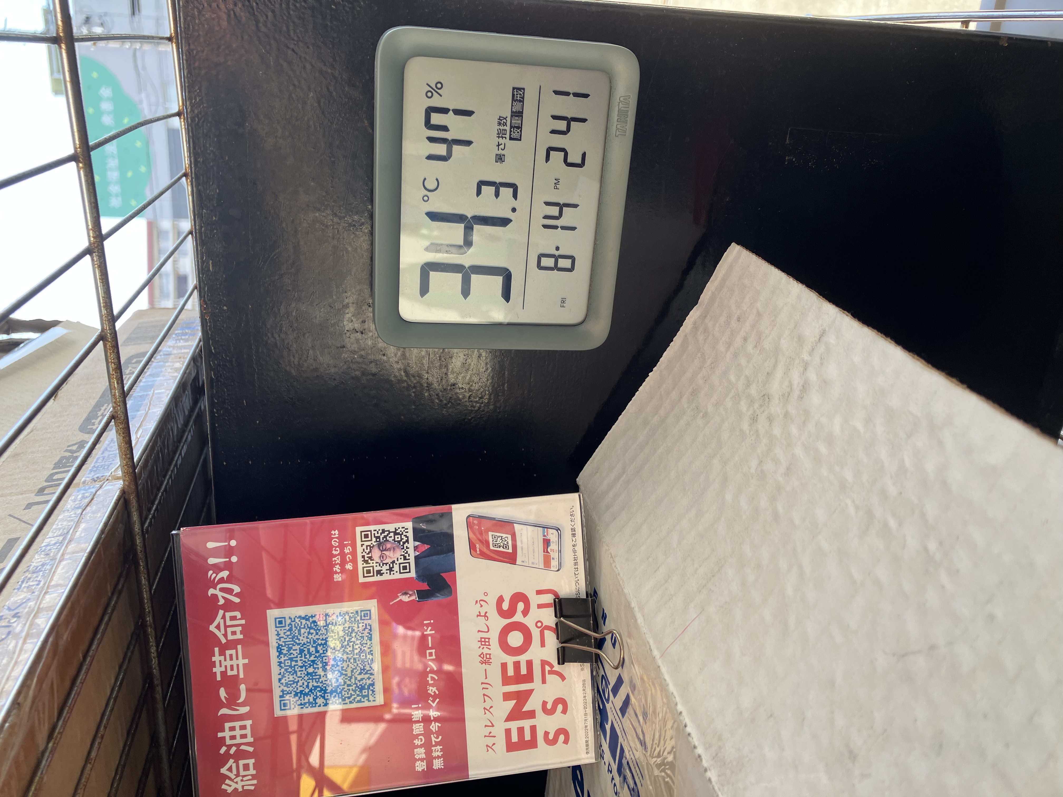 本日１５時の気温。