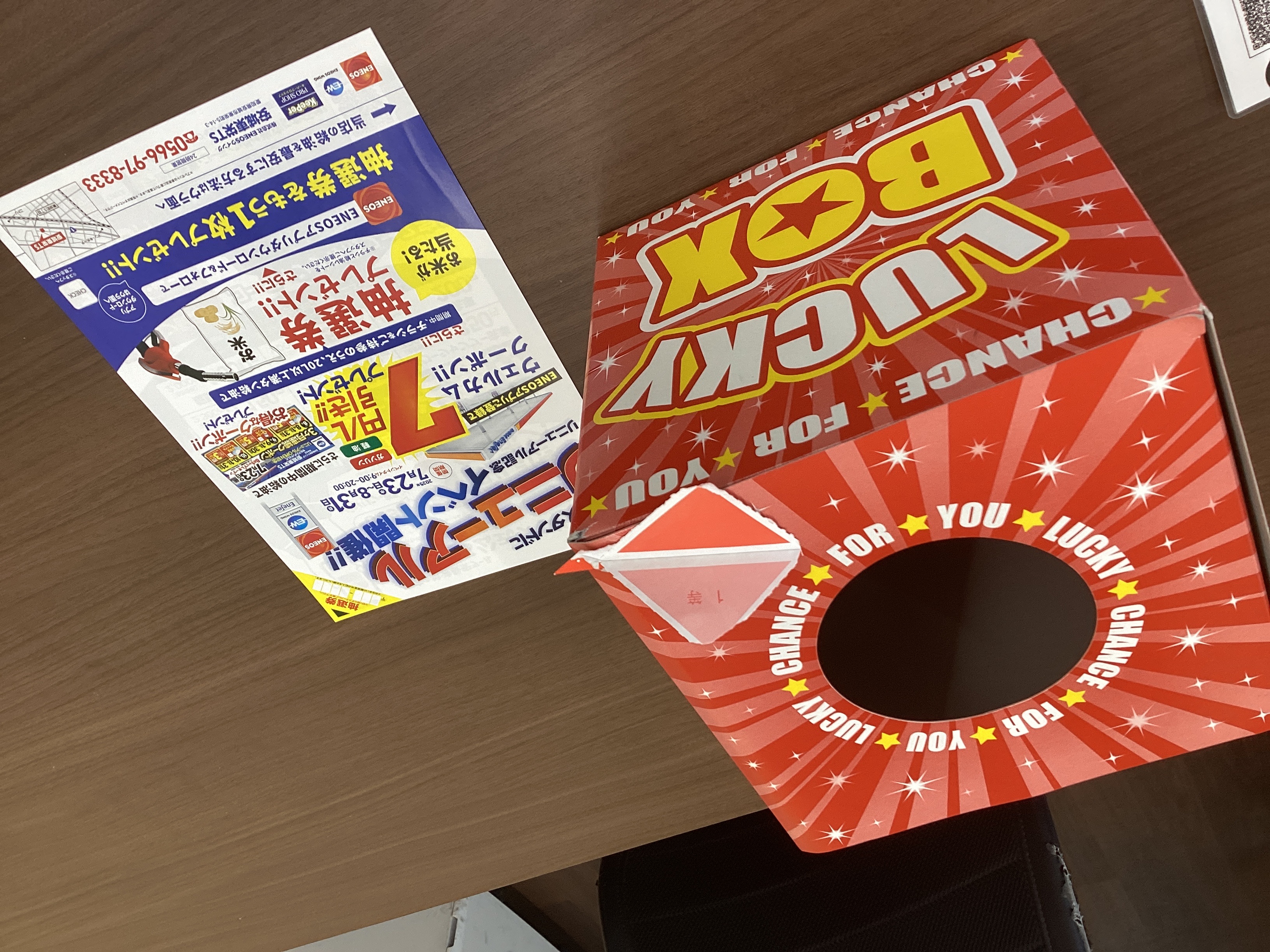 安城東栄TS夏のリニューアルイベント開催中！給油でクジ引きチャンス🚗