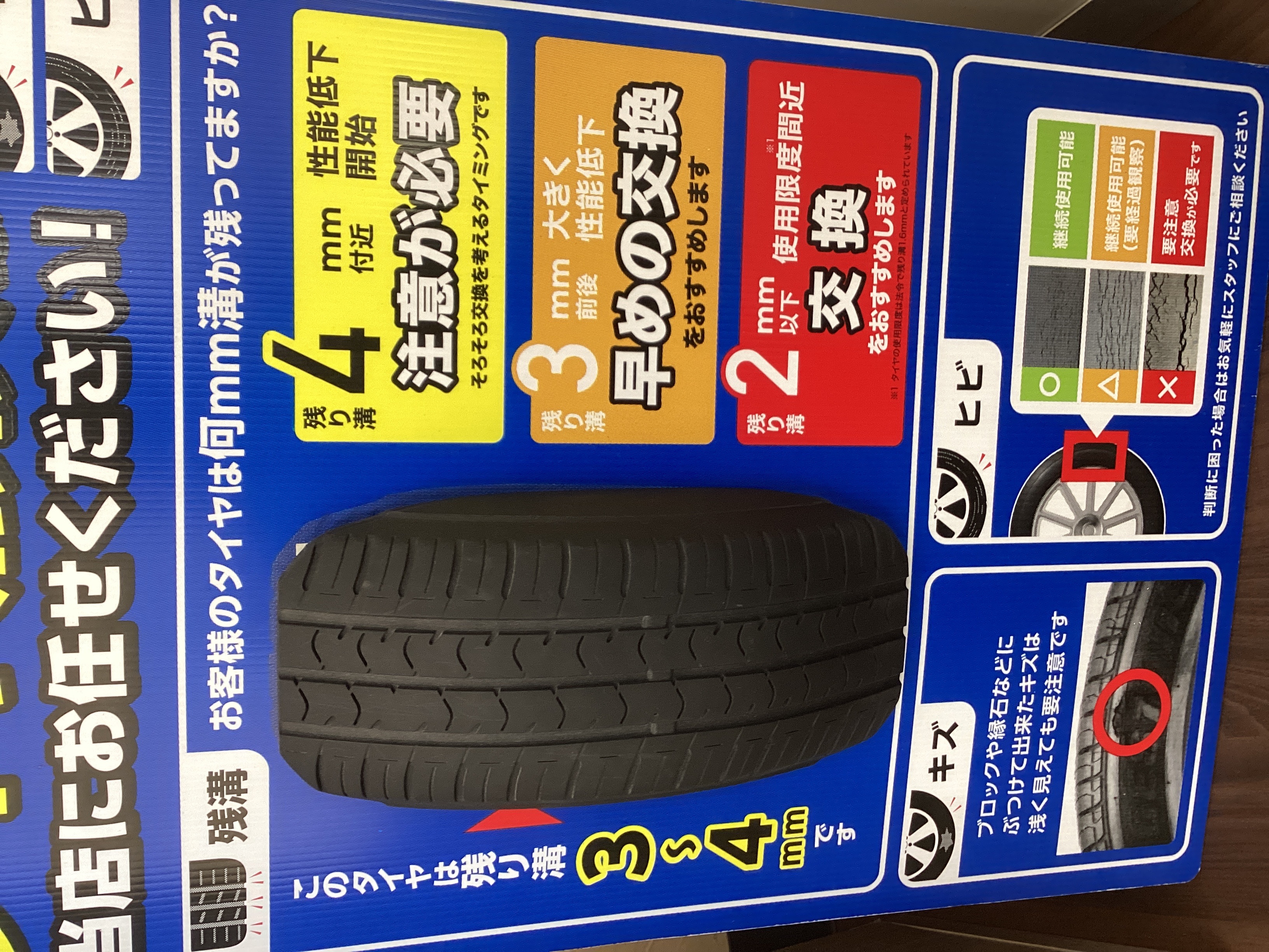 春のタイヤ交換と点検で安心ドライブを楽しもう🌸安全対策も紹介