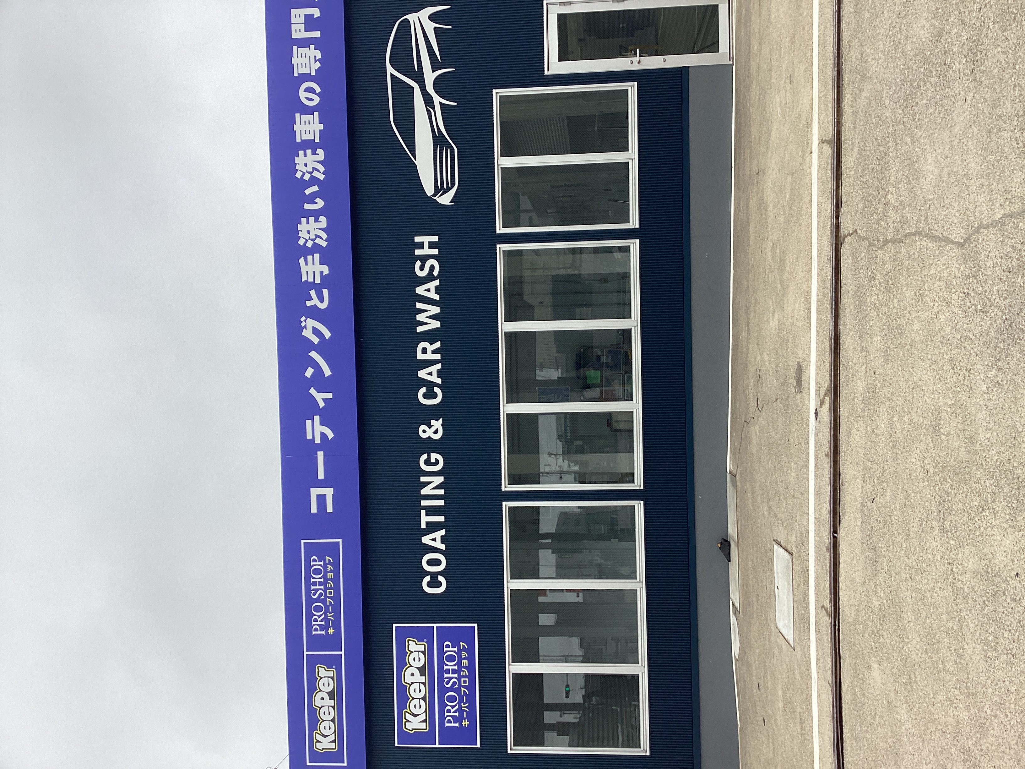雨の日も安心 安城東栄TSの無料点検と撥水サービスで快適ドライブ😊
