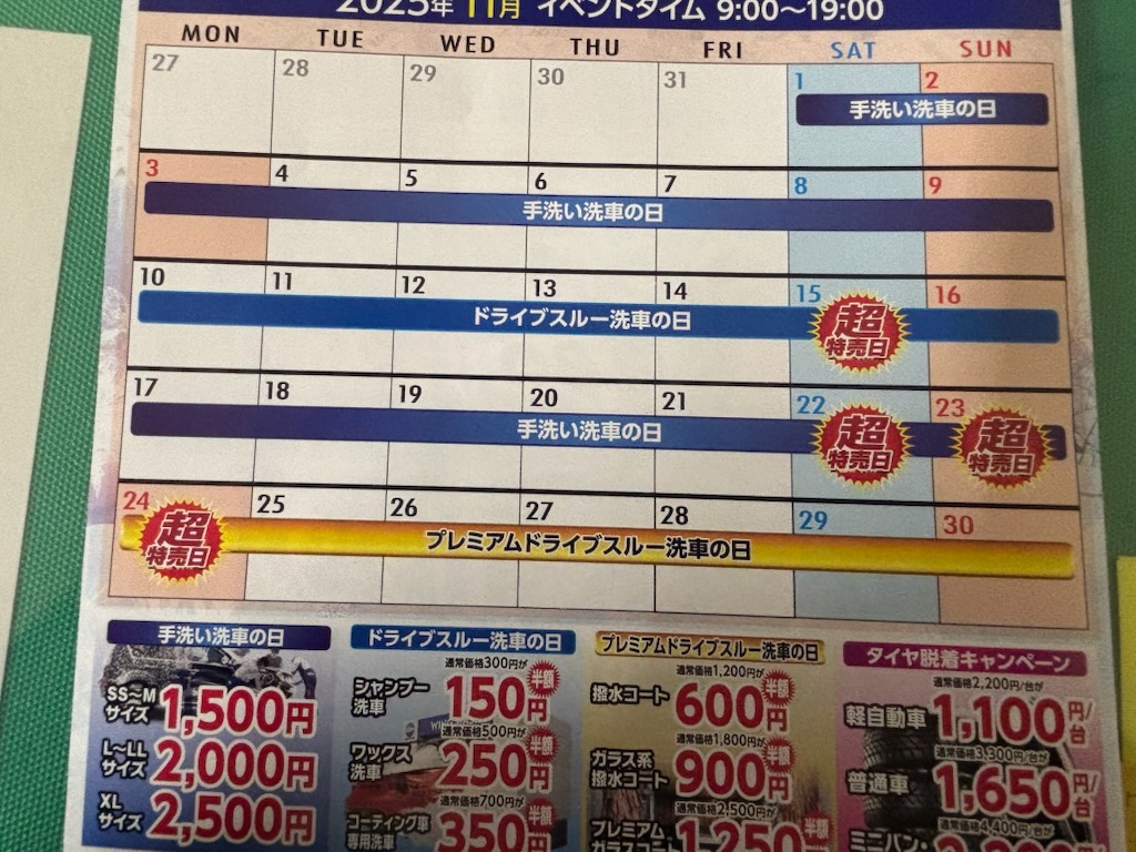 寝屋川TS秋のコーティング予約受付中🍁特売日もお見逃しなく