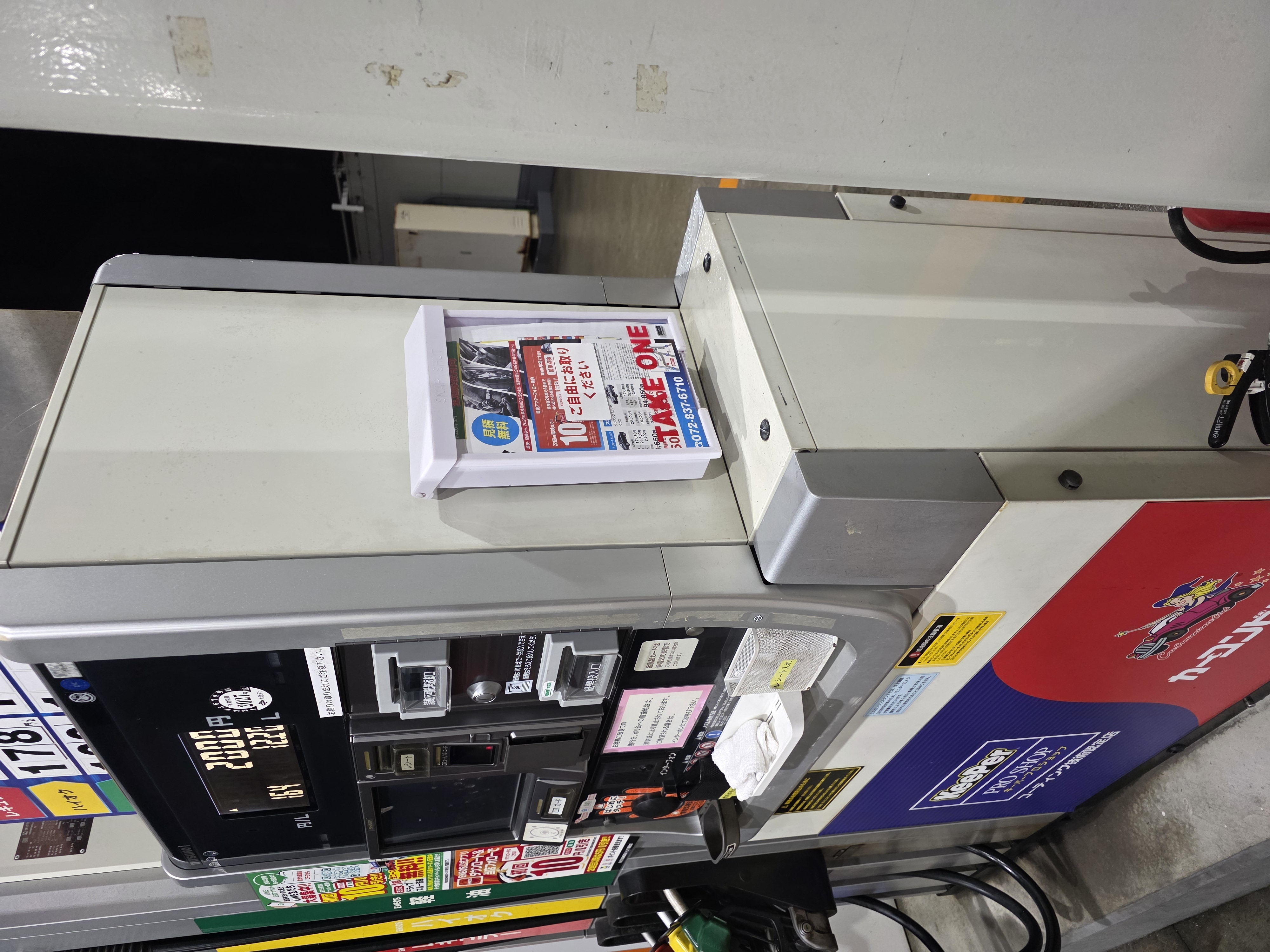 春の雨対策とお得な5月キャンペーン情報を寝屋川TSから⛽️