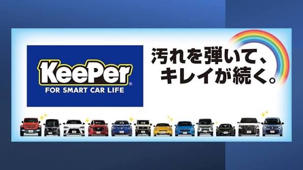 大阪南港大和川通りTSの夏の車ケアとキーパーコーティング🚗