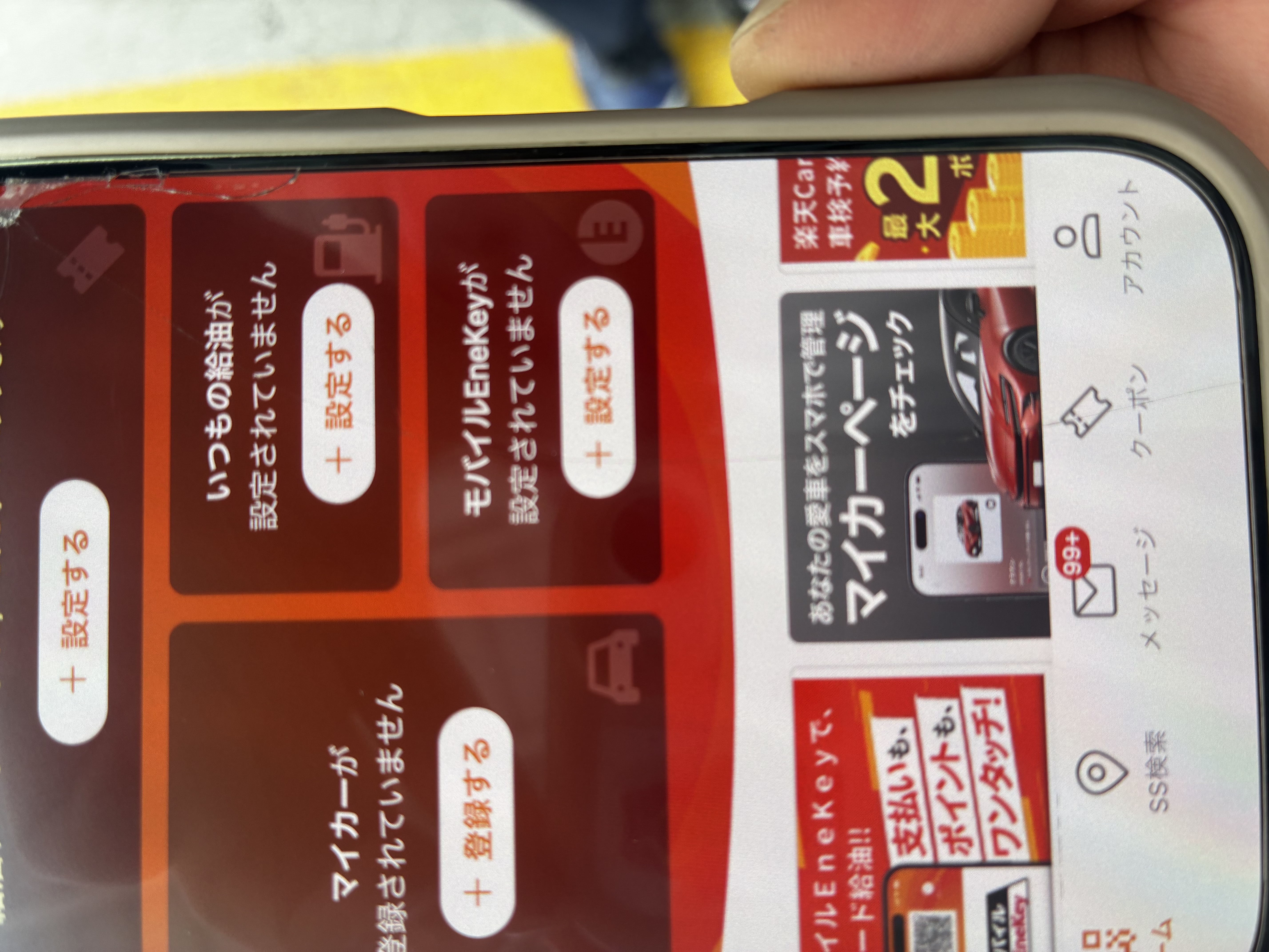 大阪南港大和川通りTSでお得に使えるENEOS公式アプリ活用法📱