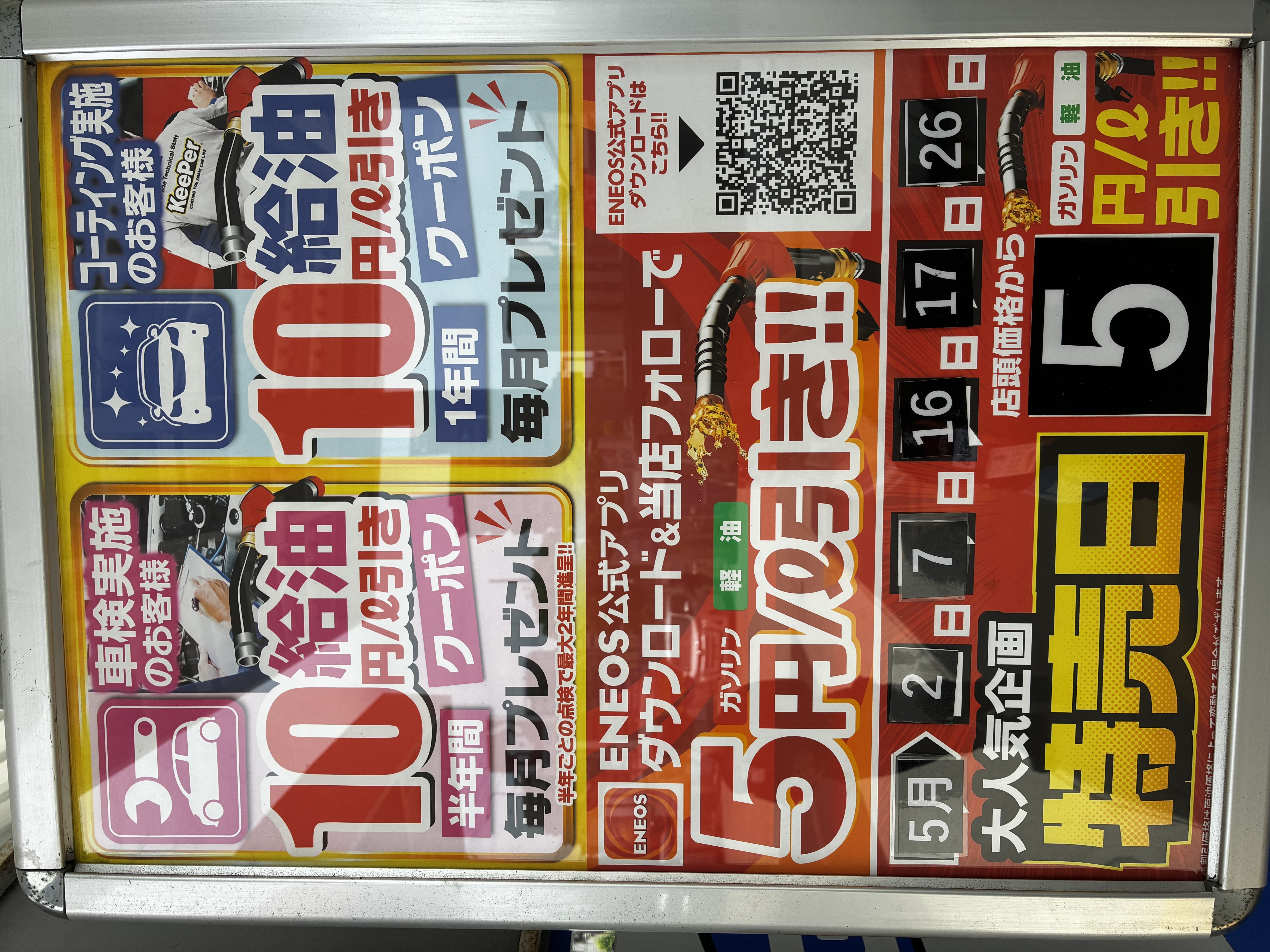 春のドライブ前にチェックしたい車メンテナンスポイント⛽安心のカーケアガイド