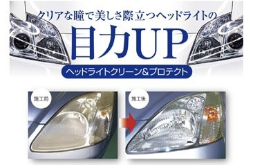 大阪南港で安心ヘッドライトクリーニングと夏のカーケア🚗✨