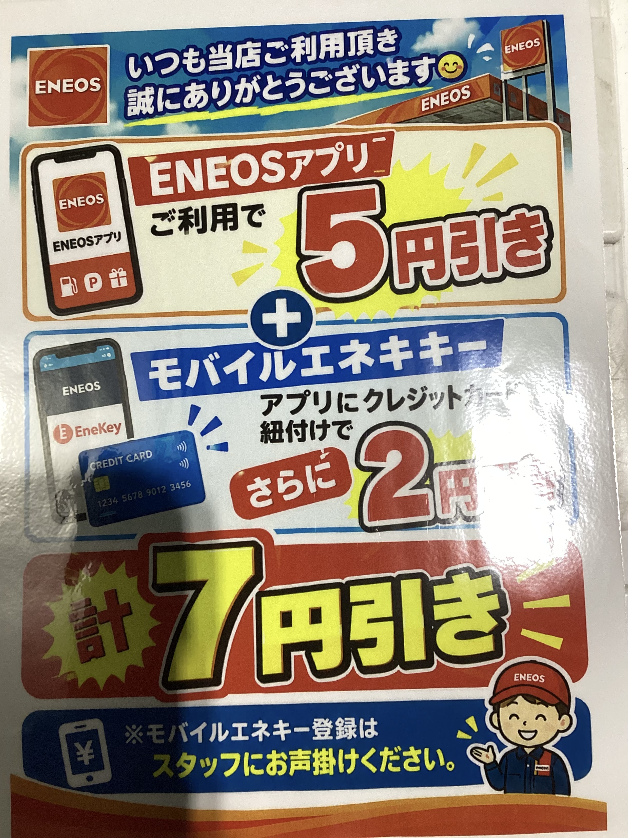 機械団地TS ｜WEB予約対応可 | 車検・メンテナンスならENEOSウイング