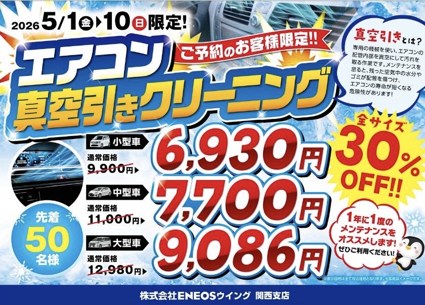 車のエアコン点検と洗車で快適ドライブを楽しもう🌞