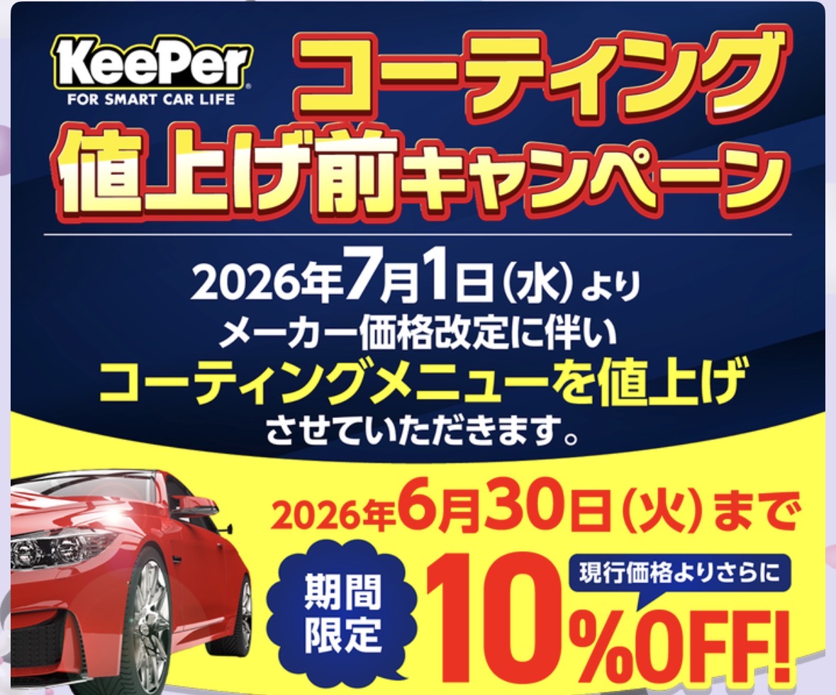 夏の車メンテナンスは機械団地TSで安心サポート🚗