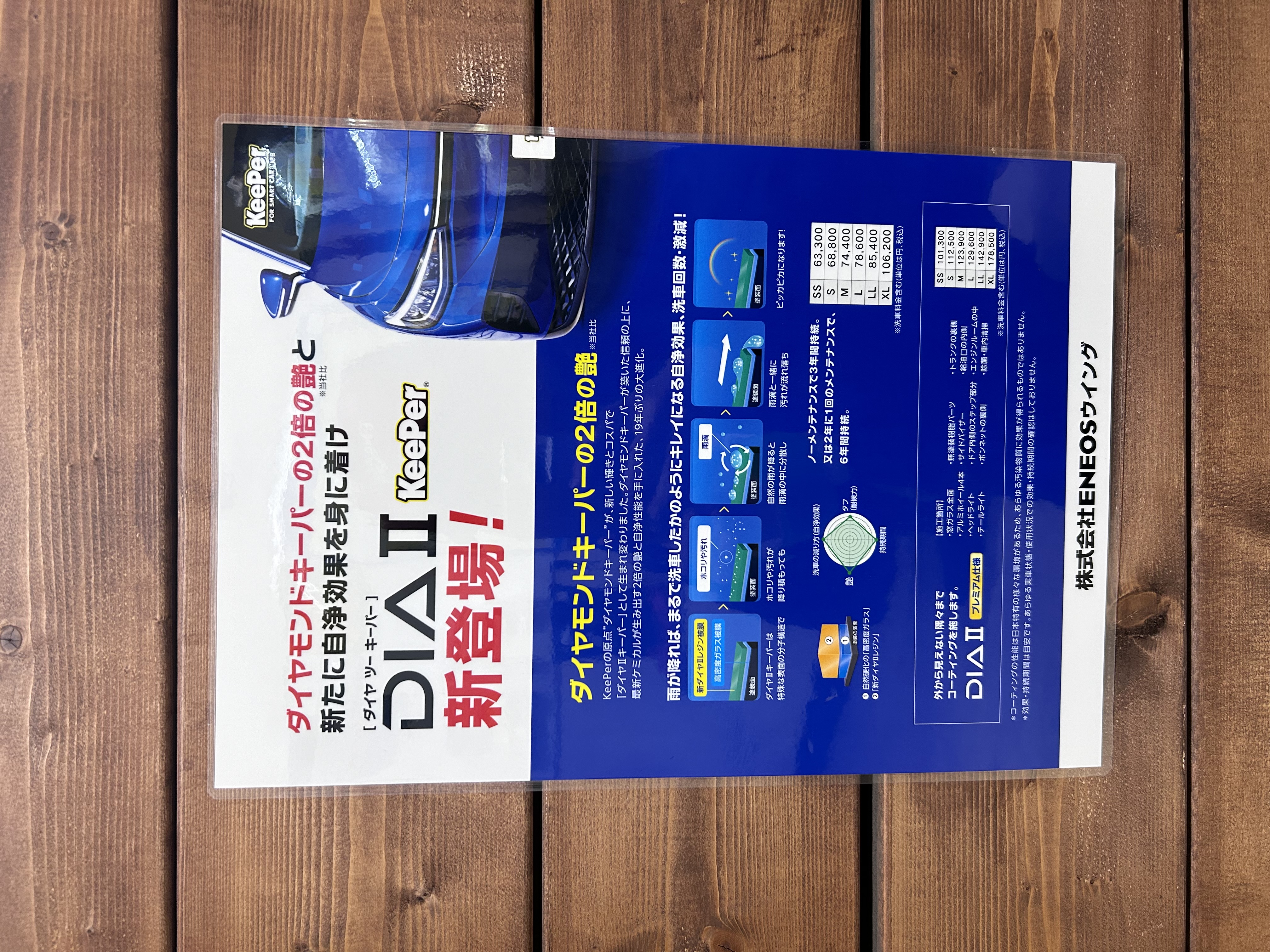 冬の愛車ケアはこれで決まりkeeperレジン２と洗車半額キャンペーン🚗