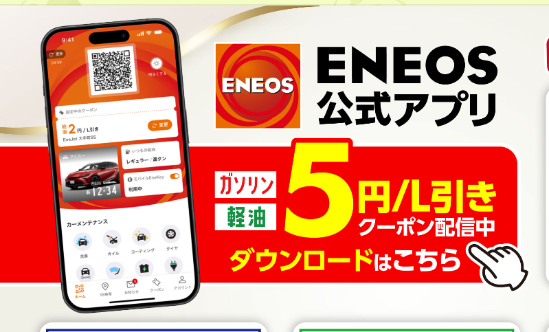 雨の日も安心のカーケア術とENEOSスマホ給油の便利さ紹介☔📱