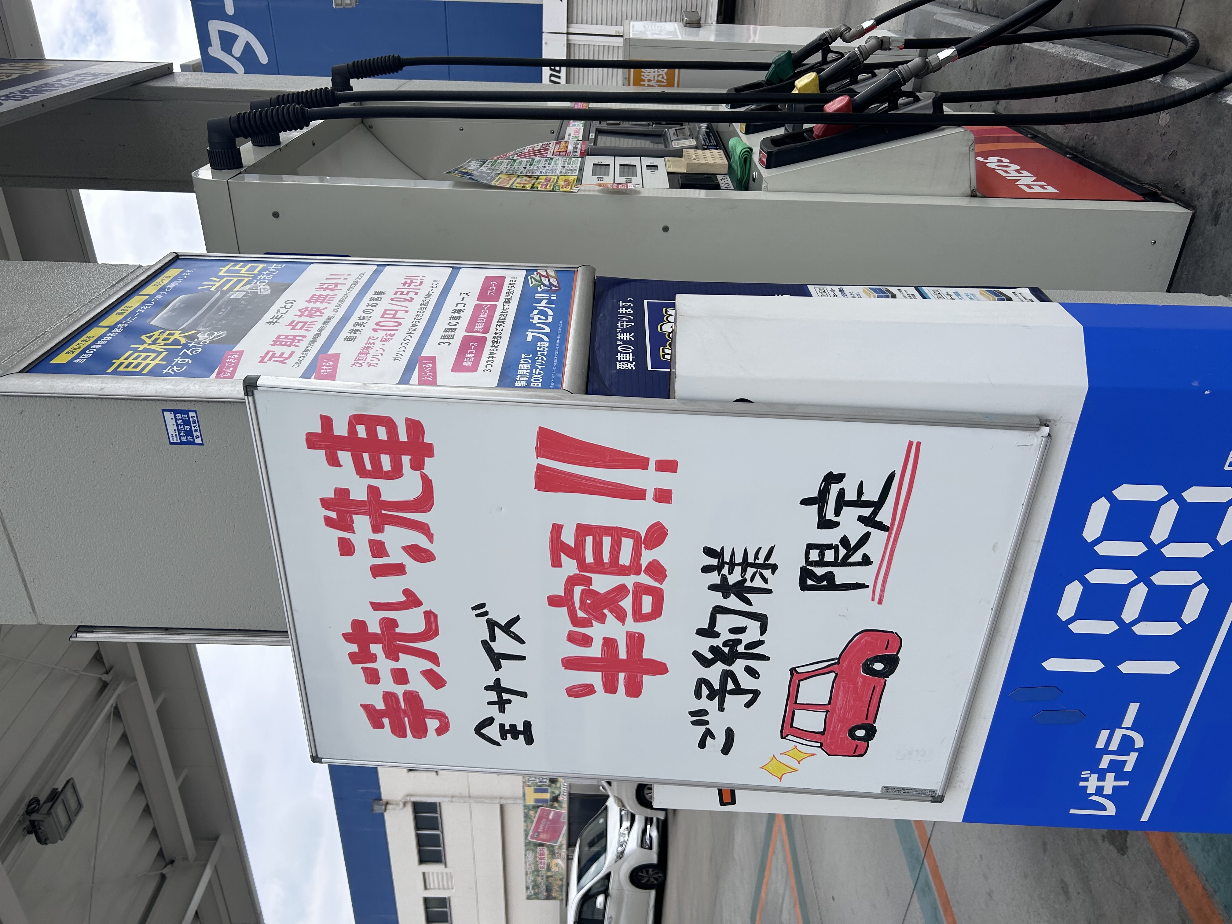 秋の手洗い洗車が半額キャンペーン中!機械団地TSで愛車ピカピカに🚗✨