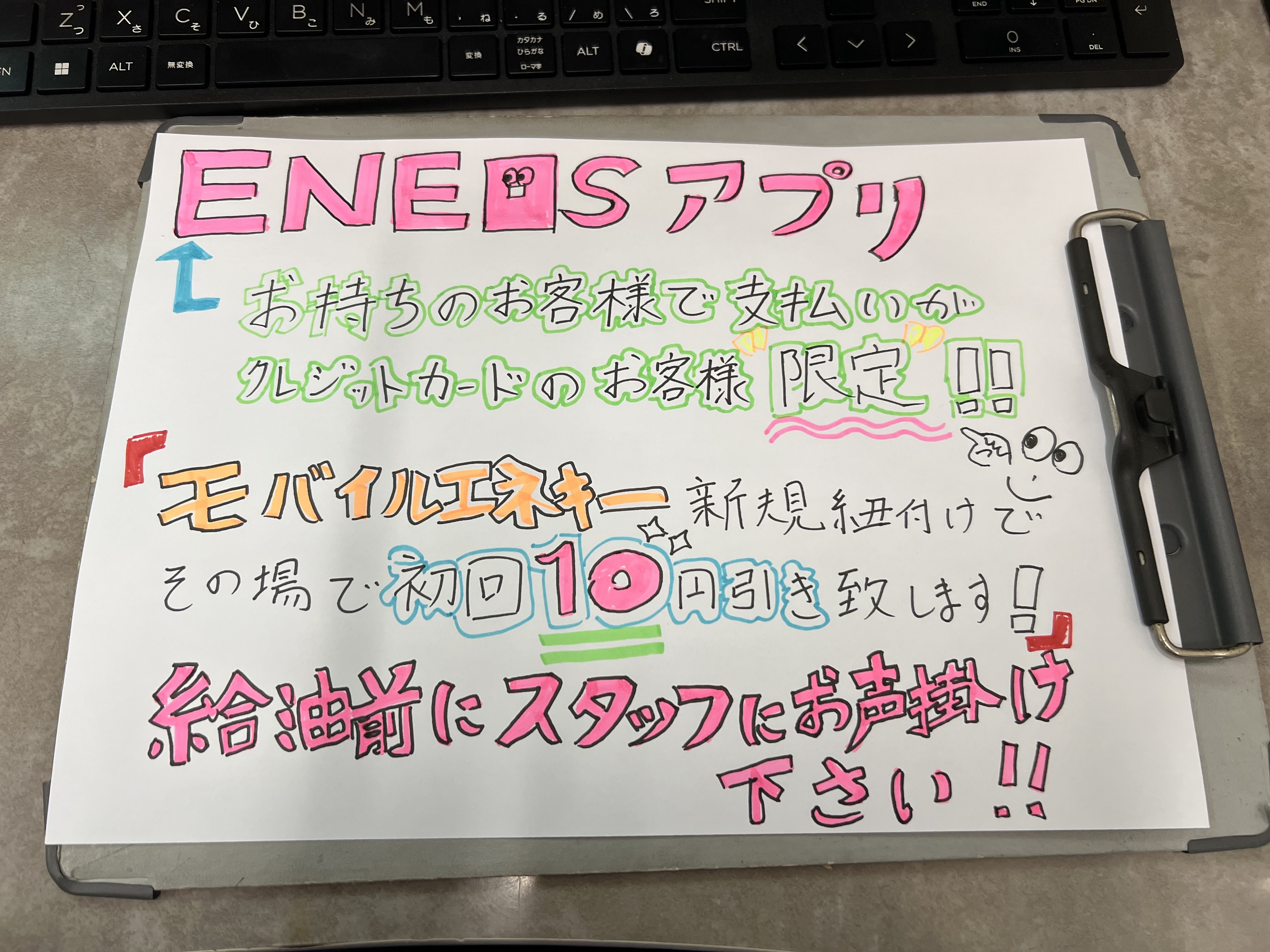 夏の車ケアポイントとENEOSアプリ限定10円引きキャンペーン🚗
