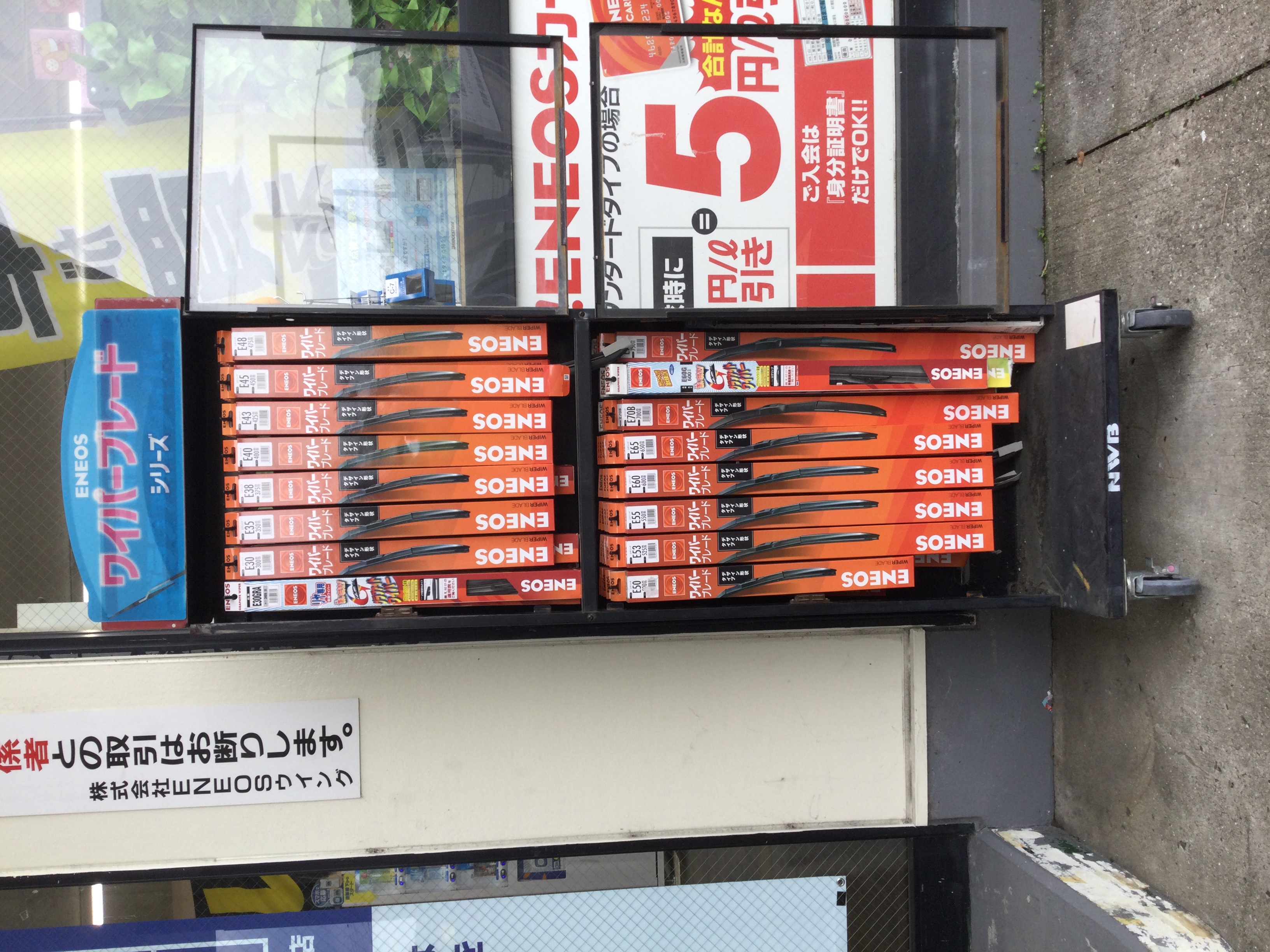突然の雨でも安心ワイパー交換とお得なキャンペーン情報