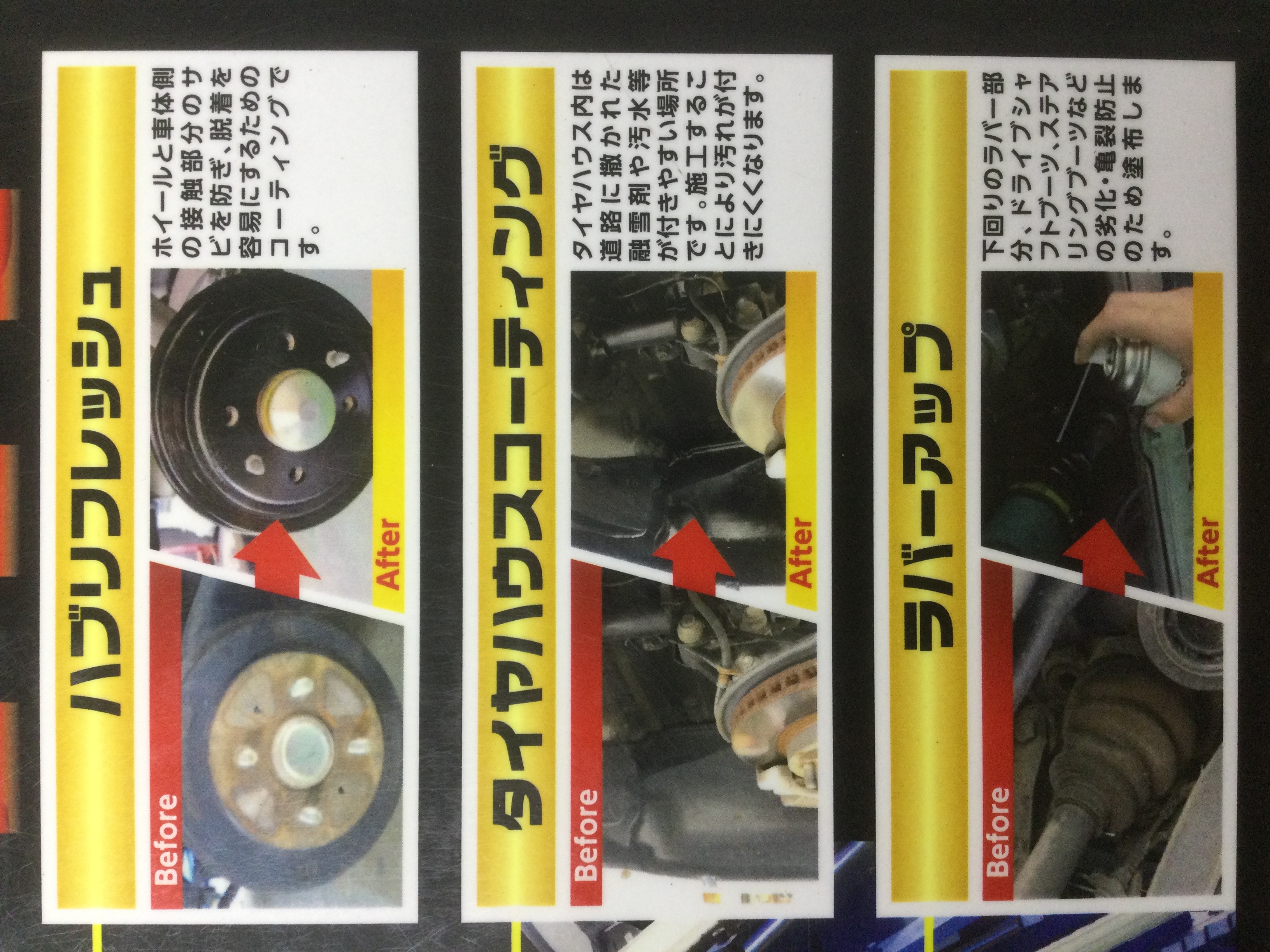 阪和道岸和田インターTSの秋冬カーケア防錆＆タイヤキャンペーン情報🚗