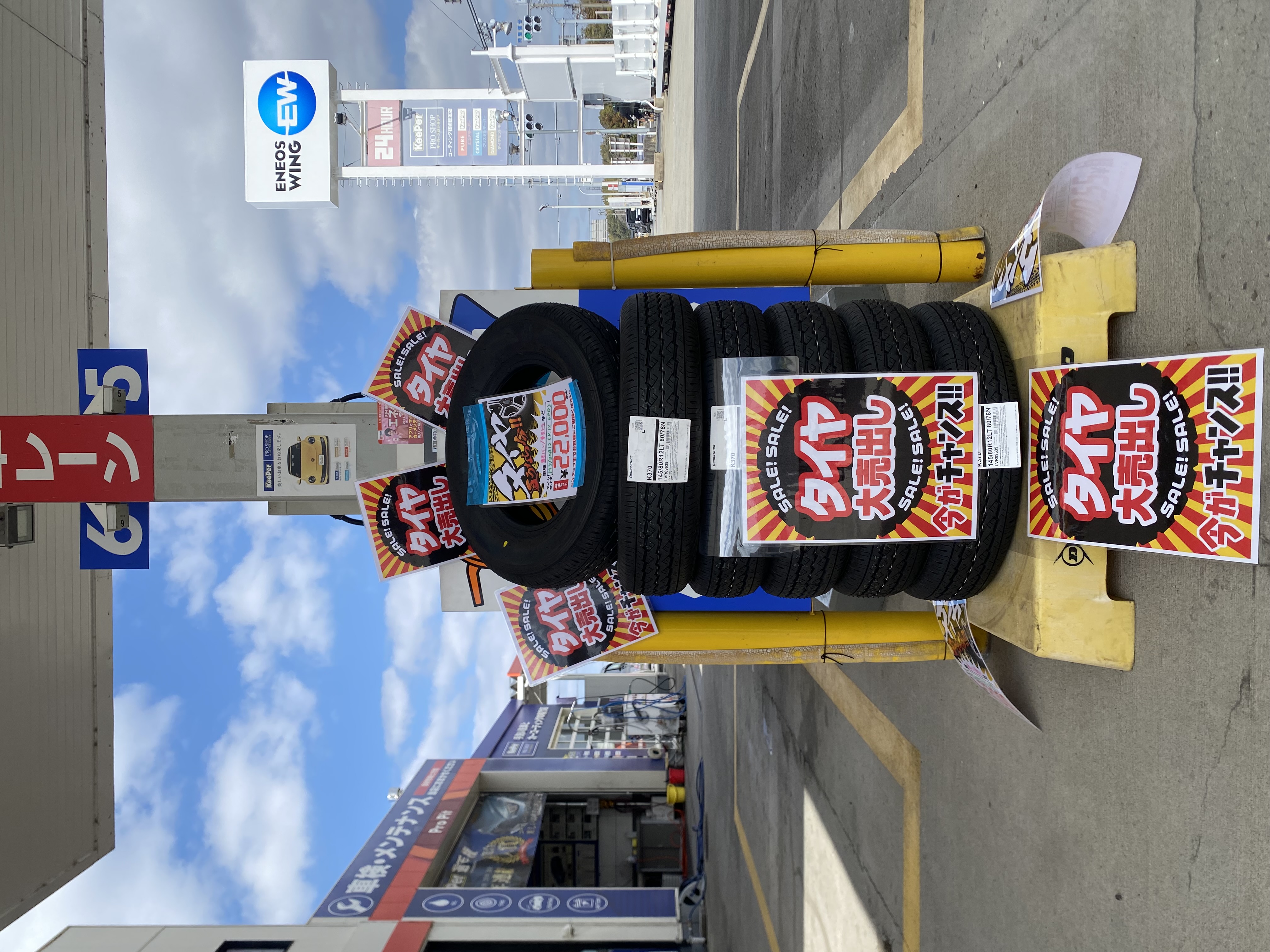 春のタイヤ交換と点検キャンペーン情報を阪和道岸和田インターTSで🌸