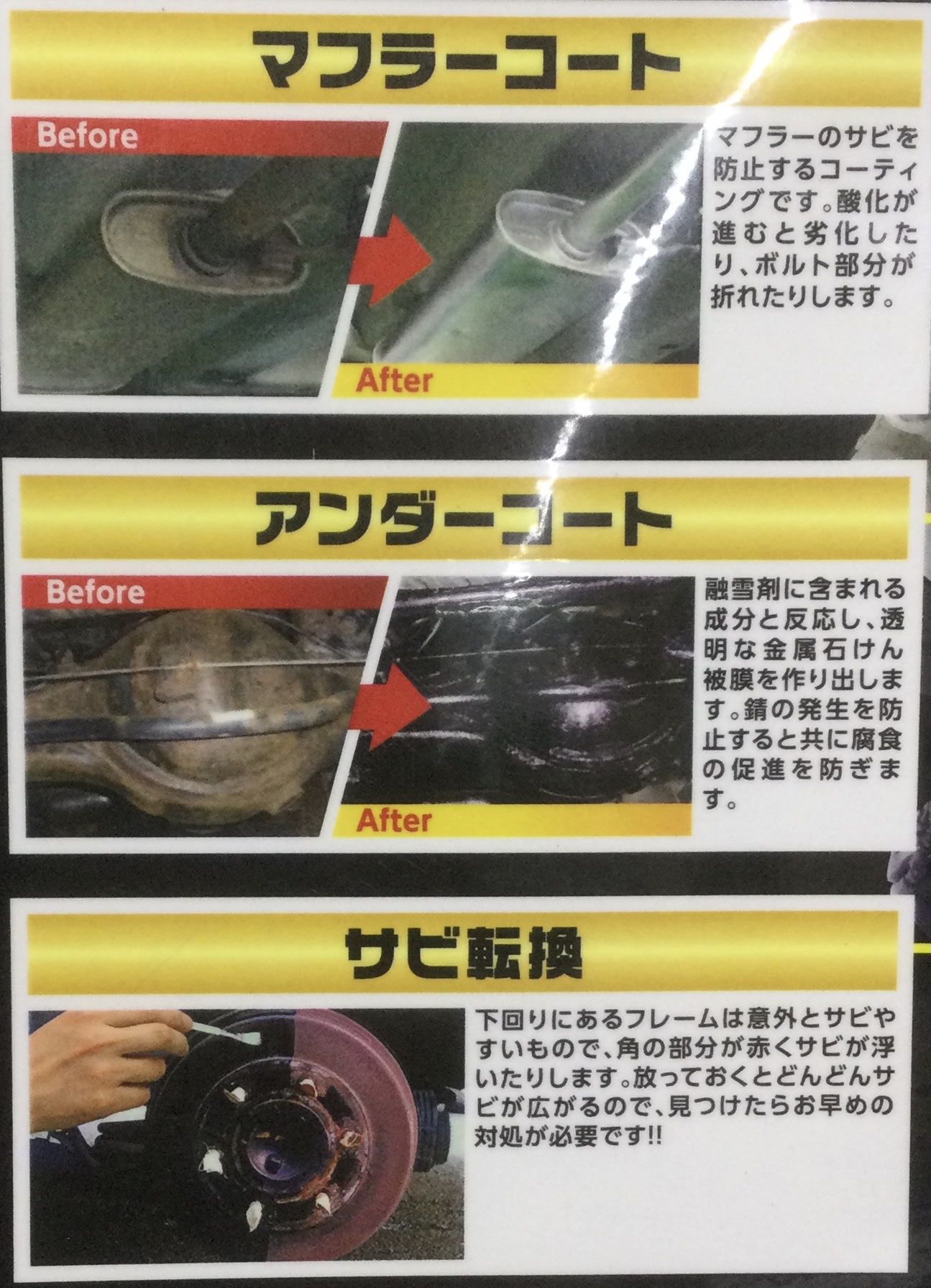 阪和道岸和田インターで秋の車メンテ！下廻り点検とタイヤキャンペーン情報🚗