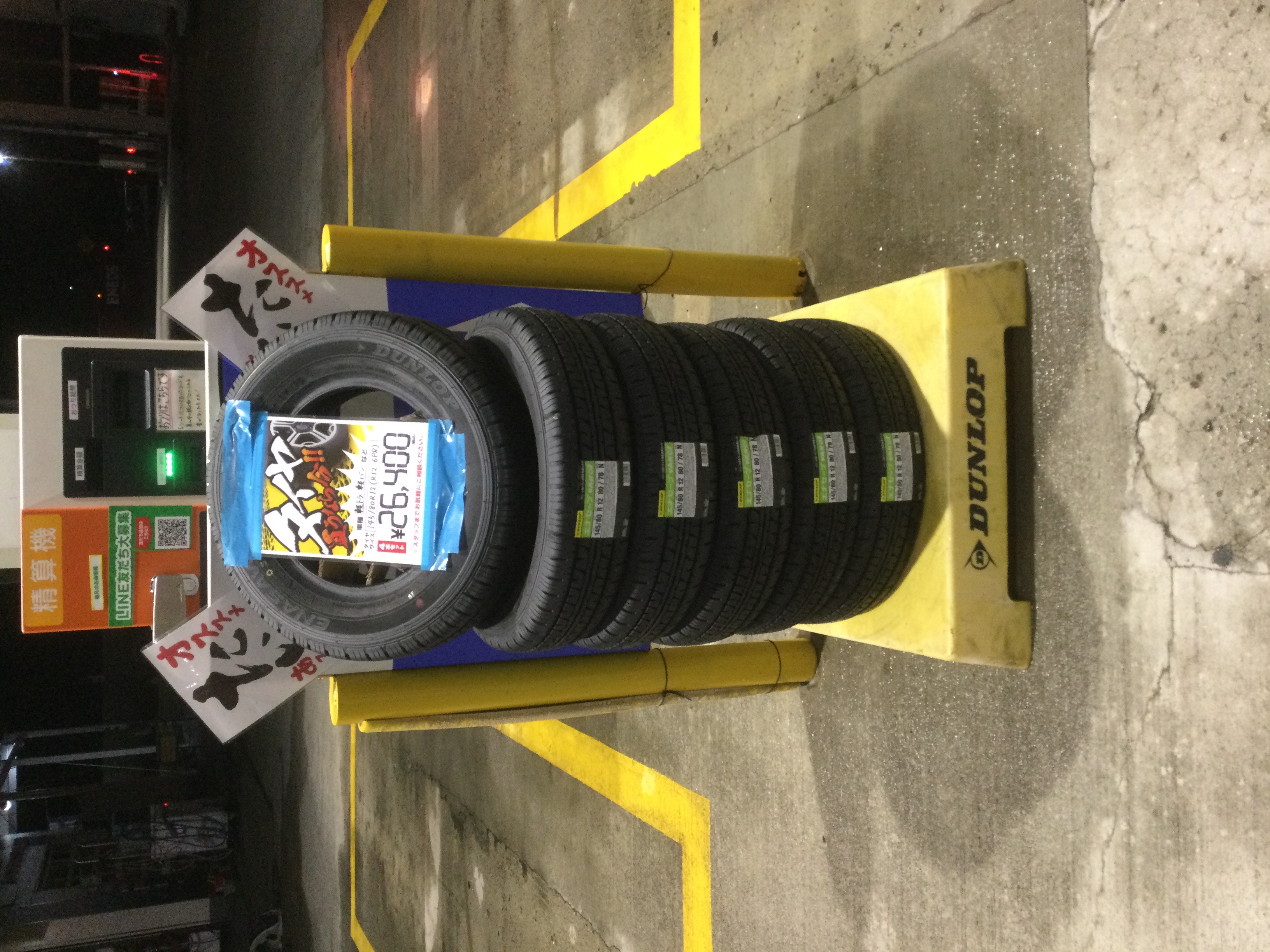 阪和道岸和田インターTSの春の車検とお得なタイヤキャンペーン情報🚗