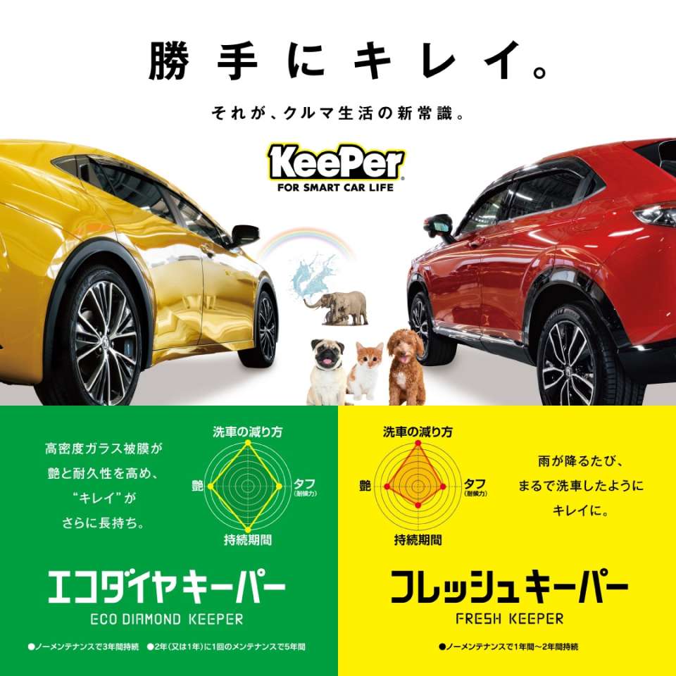 軽トラにおすすめキーパーコーティングで愛車をピカピカに🚗✨