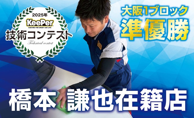 ガソリンスタンドで簡単コーティング10%オフ実施中🚗冬の車ケアもお任せ