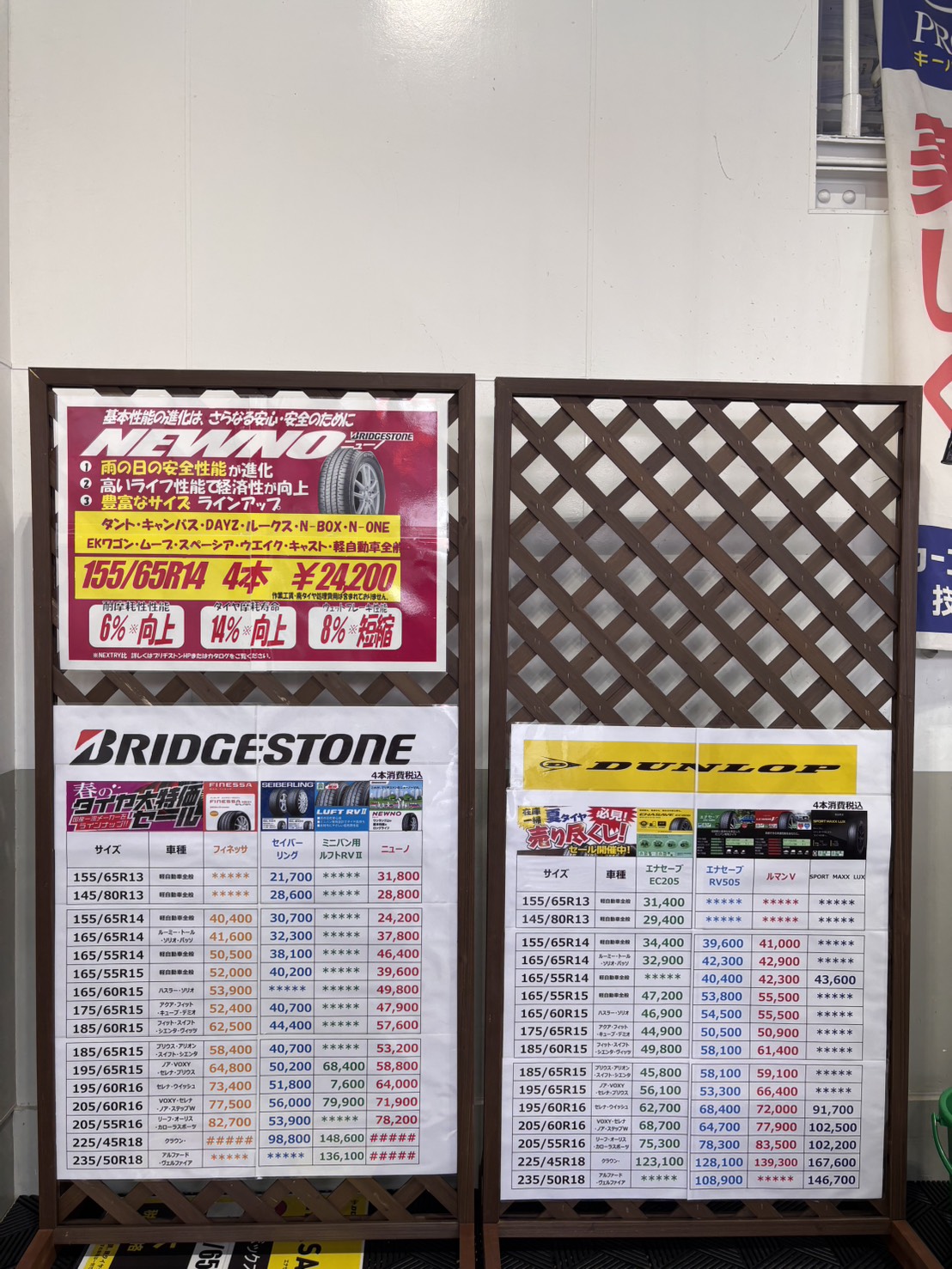 タイヤ交換も点検もお任せ夏の安全ドライブ応援中🚗