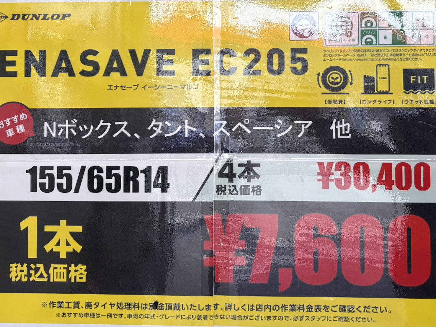 夏のドライブ前に安心タイヤ点検とお得なメンテナンス情報🚗