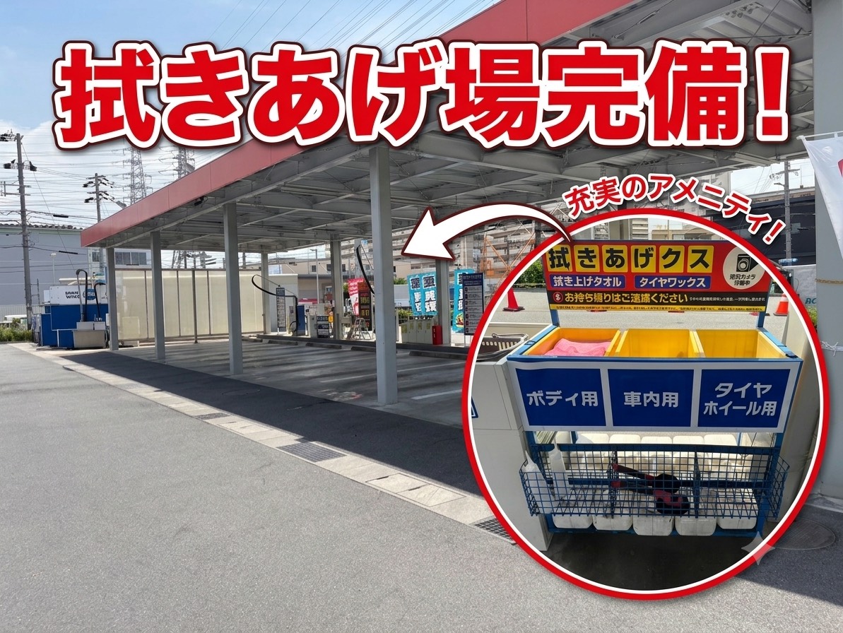 ENEOSウイングDr.Drive大阪南港通り柴谷TSの機械洗車とお得クーポン情報🚗