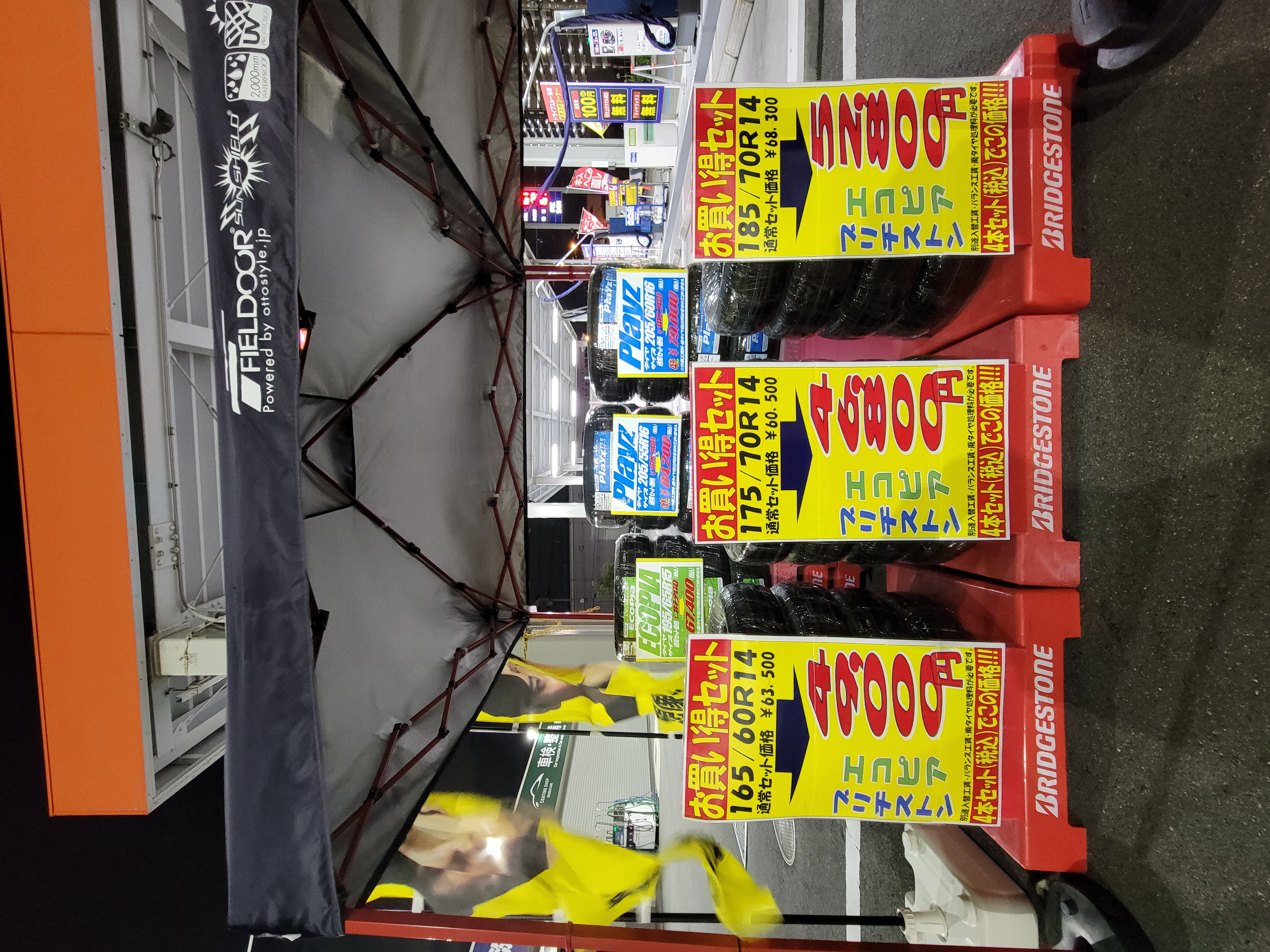 秋の安全ドライブに必須タイヤ点検とお得イベント情報🚗