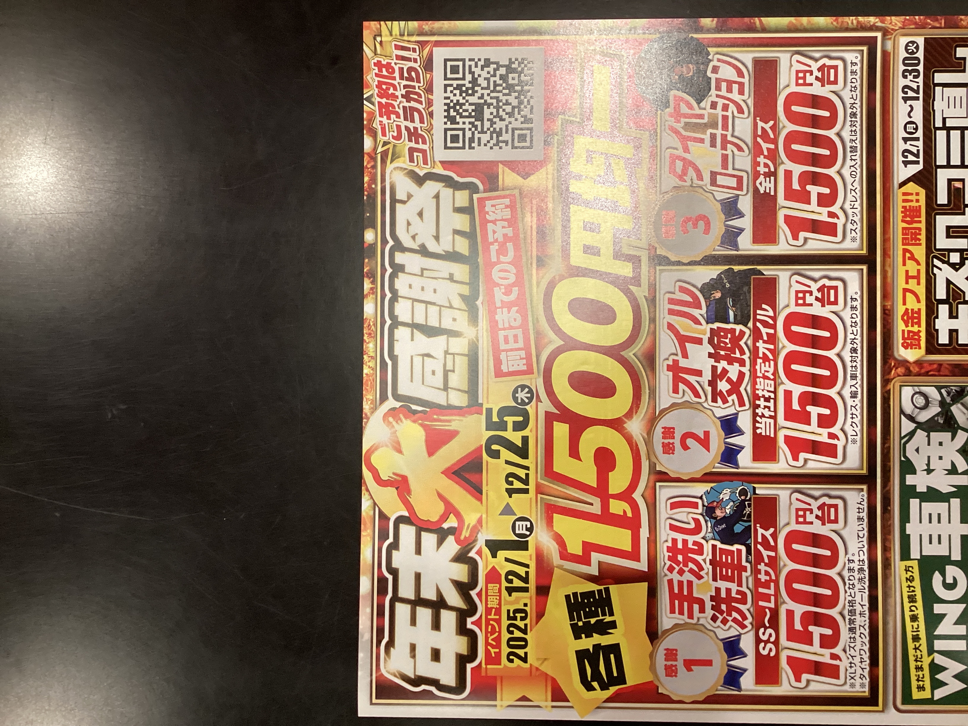 冬の愛車ケアは手洗い洗車とオイル交換で快適ドライブを🚗